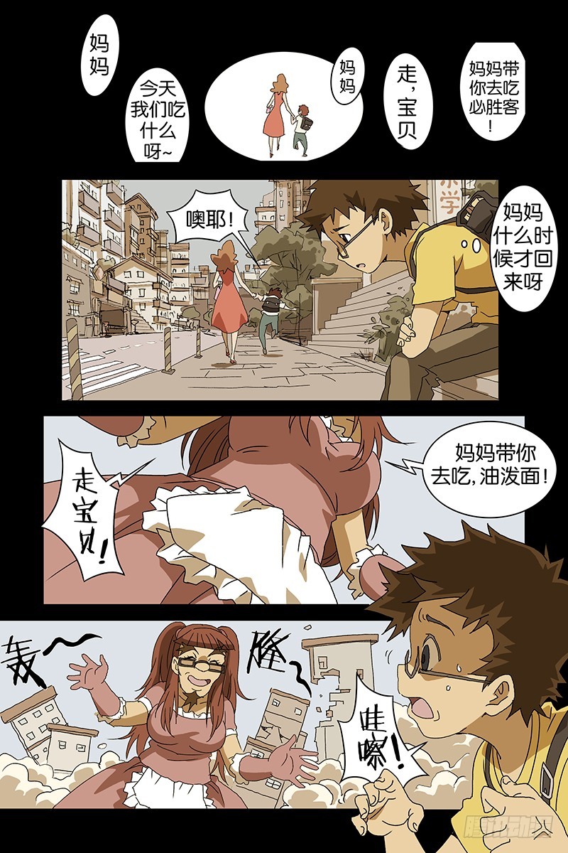 《三界异闻录》011怪病 第6页