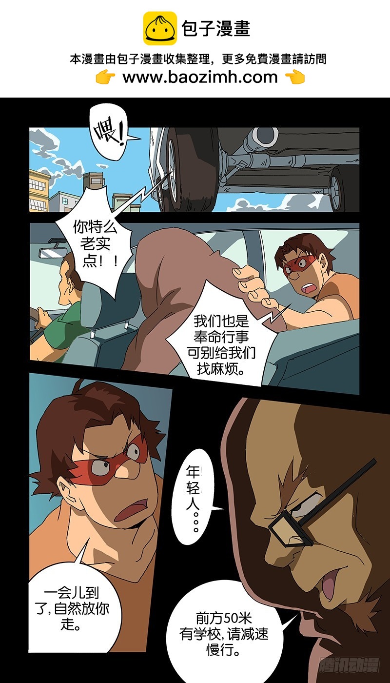 《三界异闻录》010老爸你真行 第2页