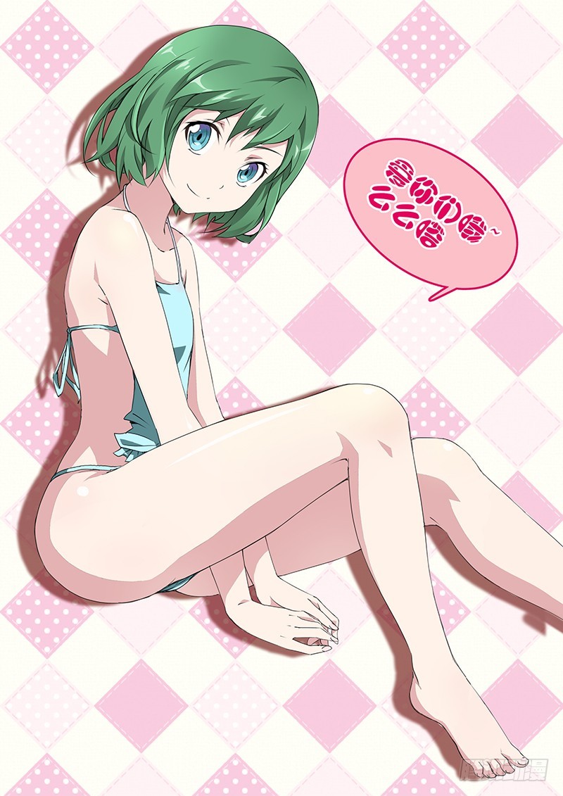 《三界异闻录》013准备战斗 第11页