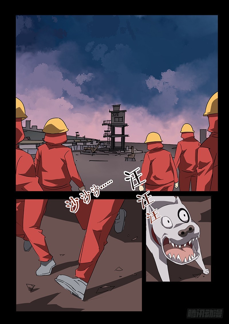 《三界异闻录》014老爸别死 第1页