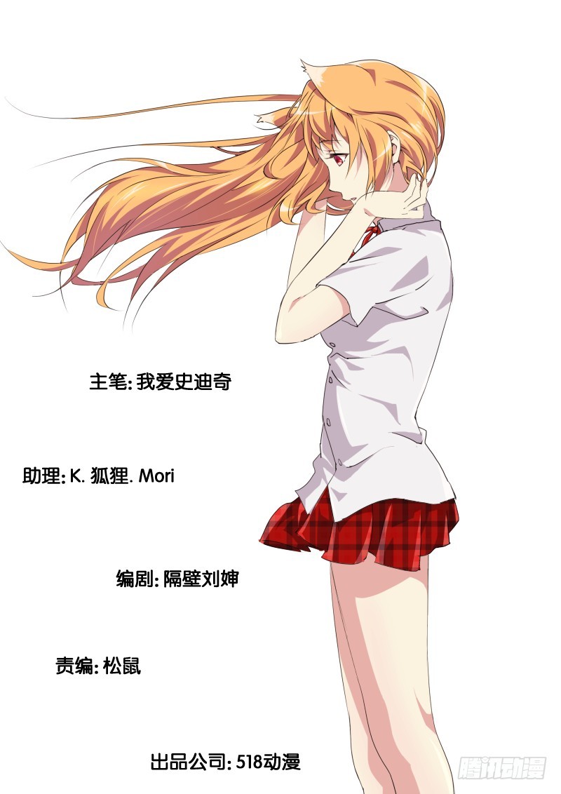 《三界异闻录》015傀儡 第1页