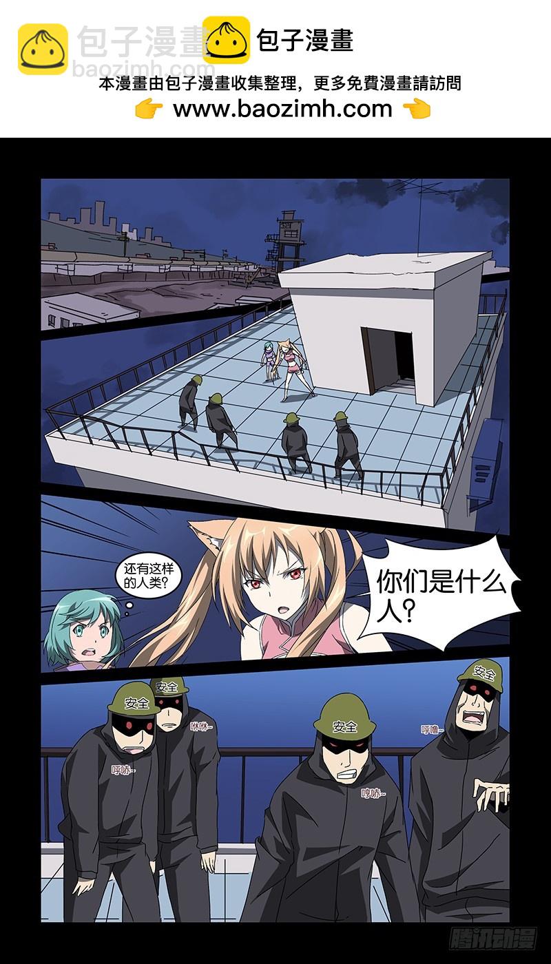 《三界异闻录》015傀儡 第2页