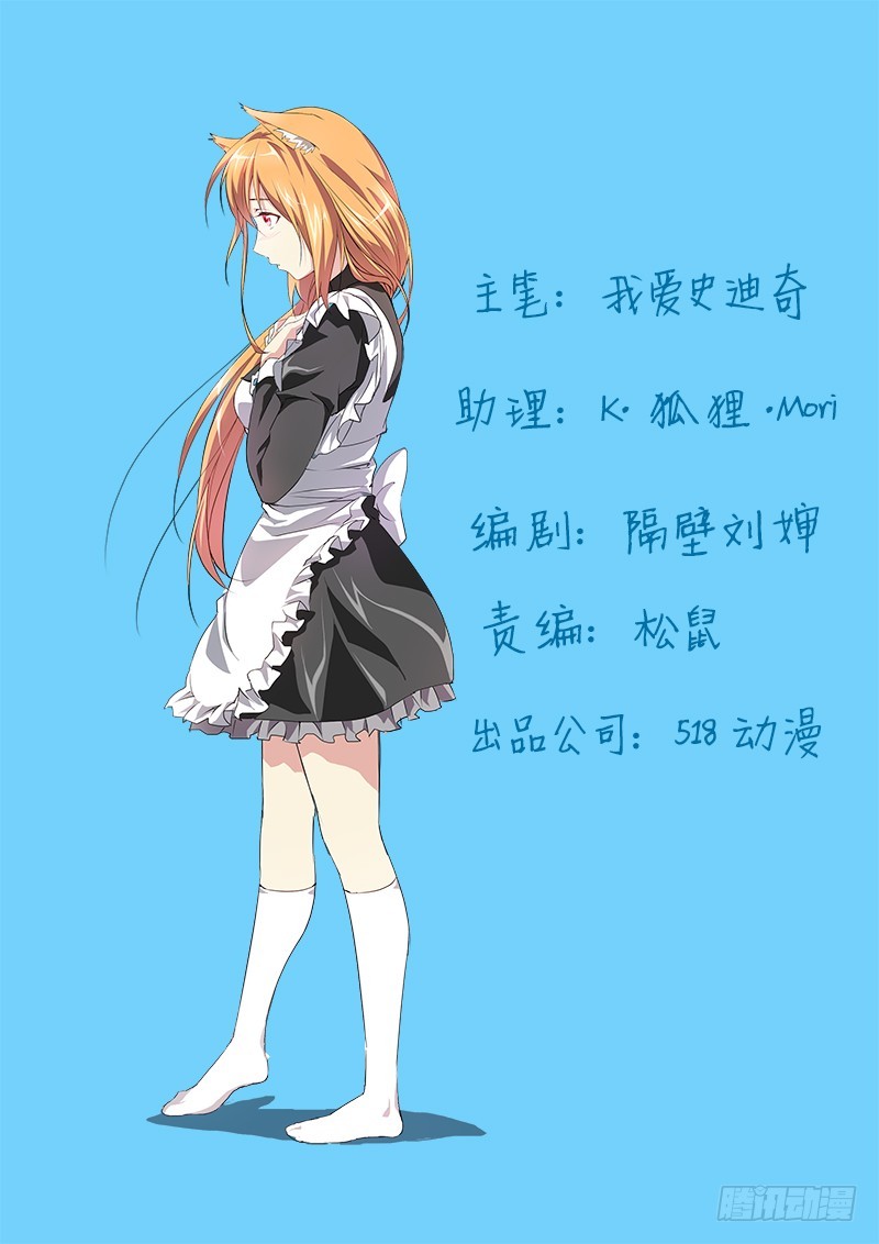 《三界异闻录》016去死吧！混蛋！ 第1页