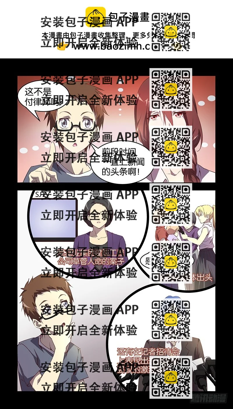 《三界异闻录》021噩梦 第2页