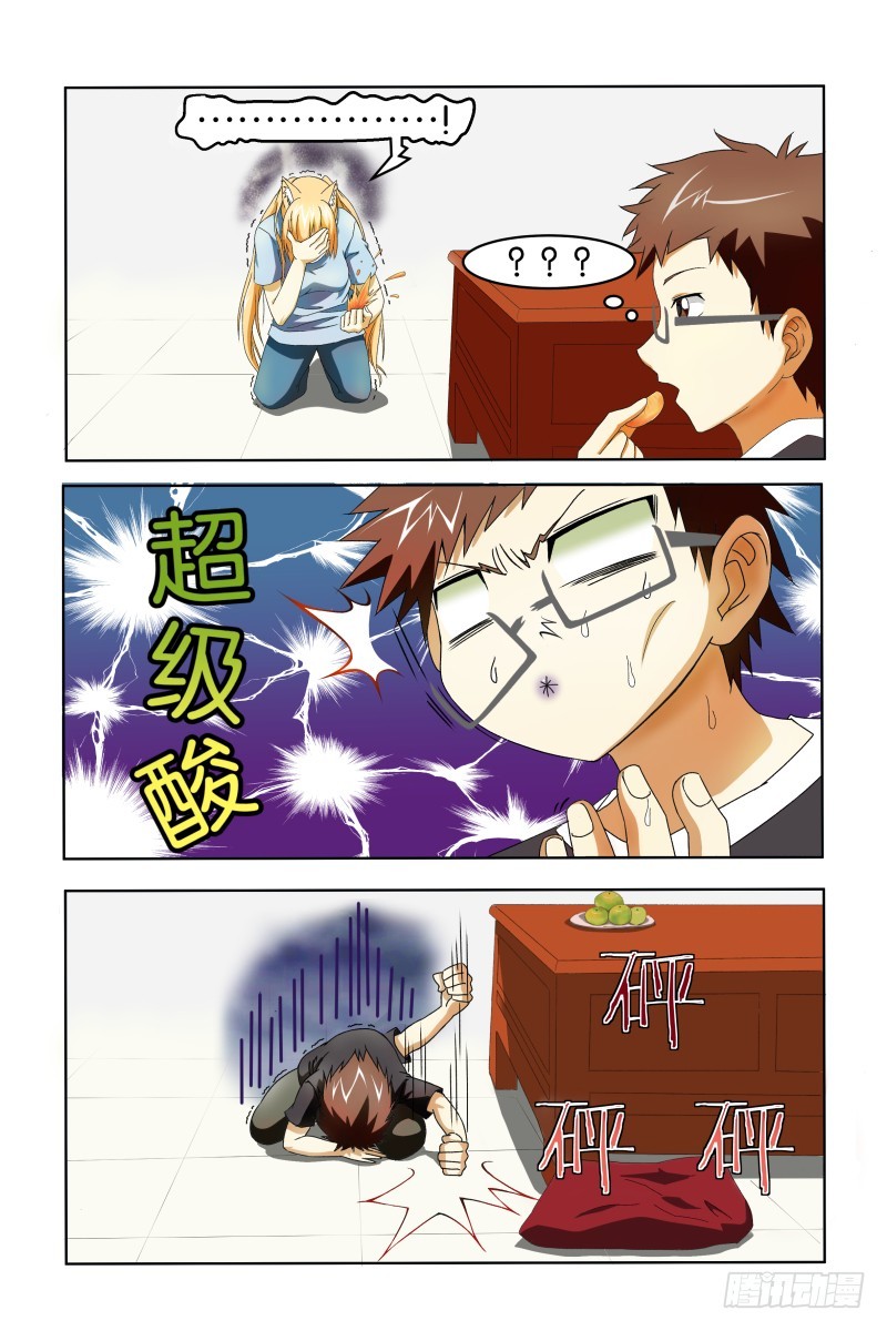 《三界异闻录》贺岁短篇（二） 第3页