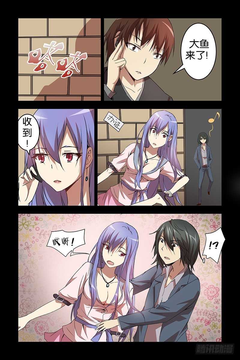 《三界异闻录》024赌场 第8页