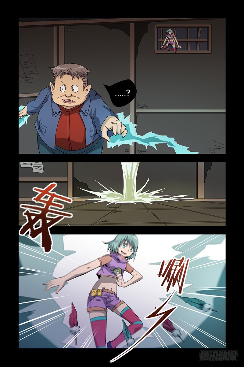 《三界异闻录》031出其不意的胜利 第10页