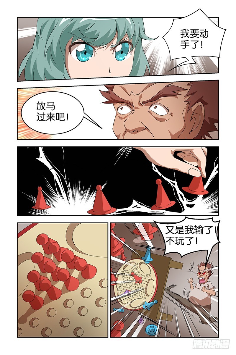 《三界异闻录》035线索 第1页