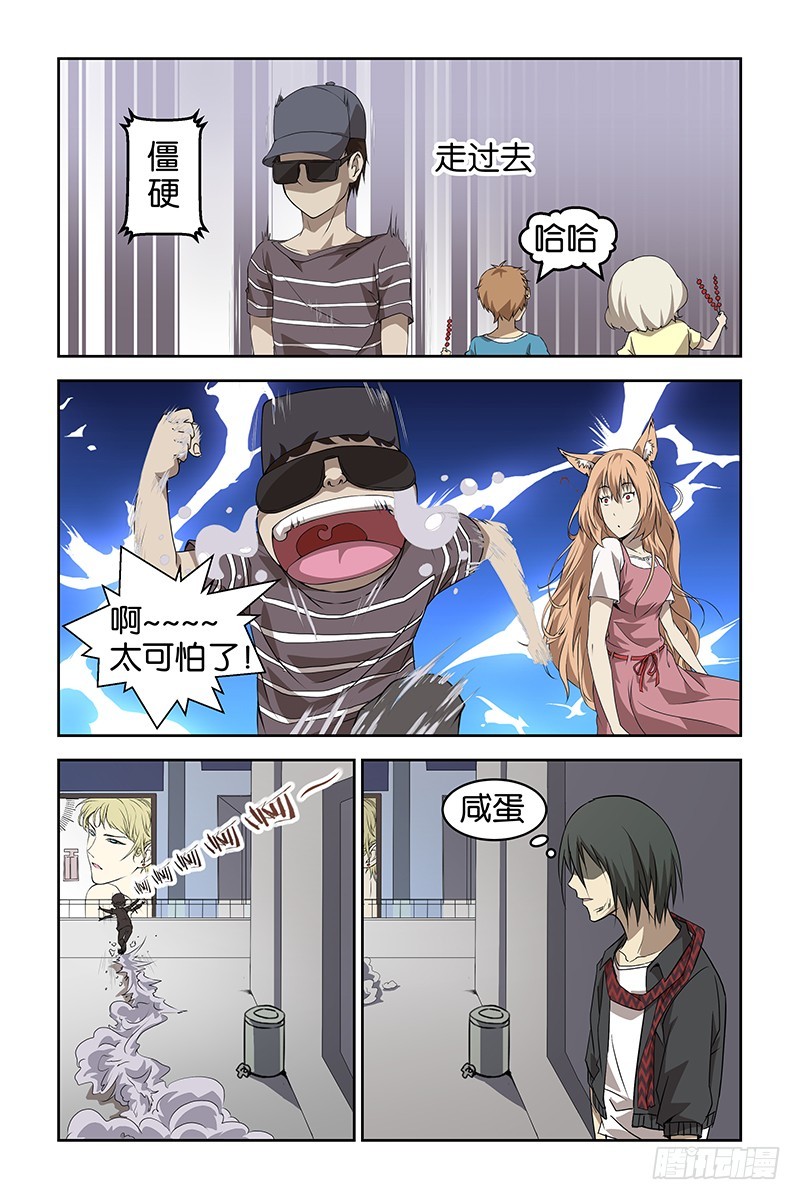 《三界异闻录》035线索 第6页