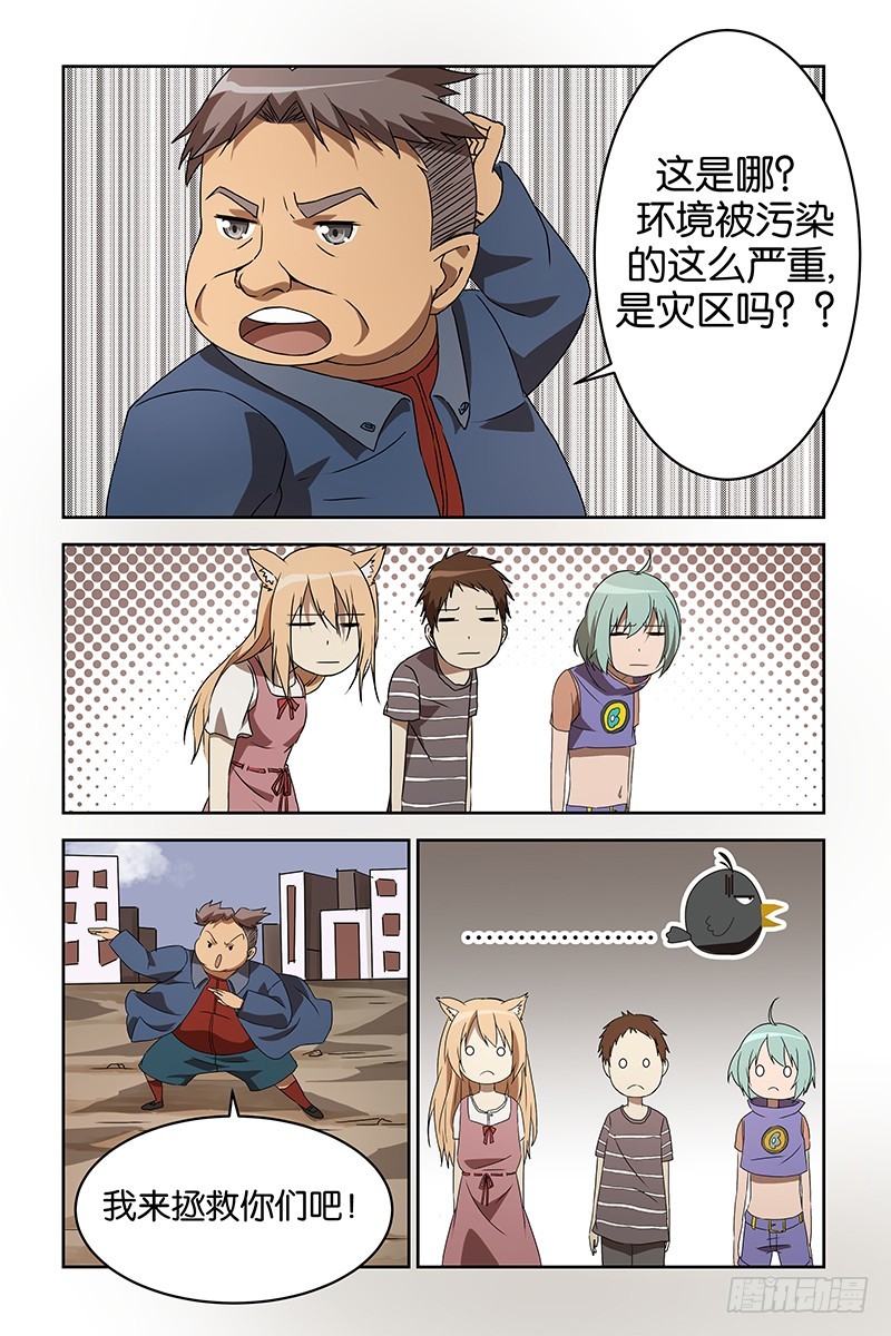 《三界异闻录》034蜕变 第10页