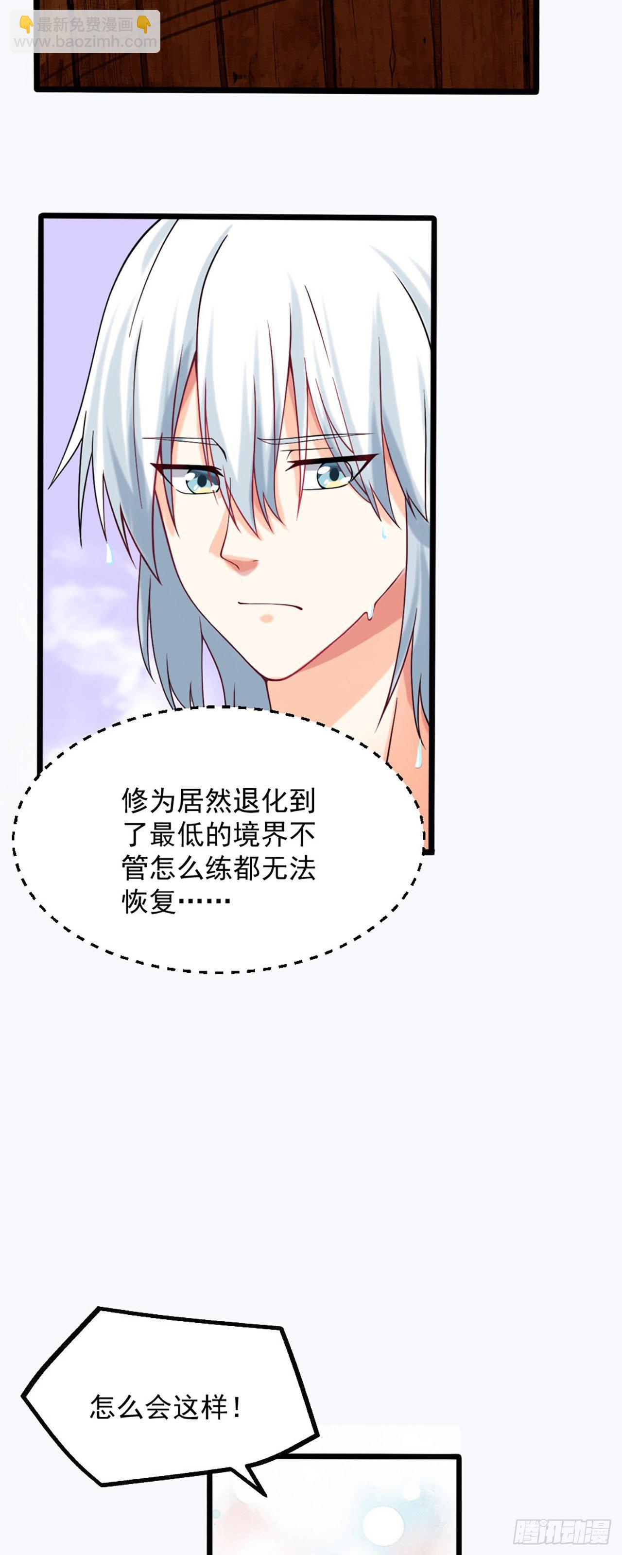 《病娇徒弟们都想独占我》第二话 贴贴涨修为 第10页