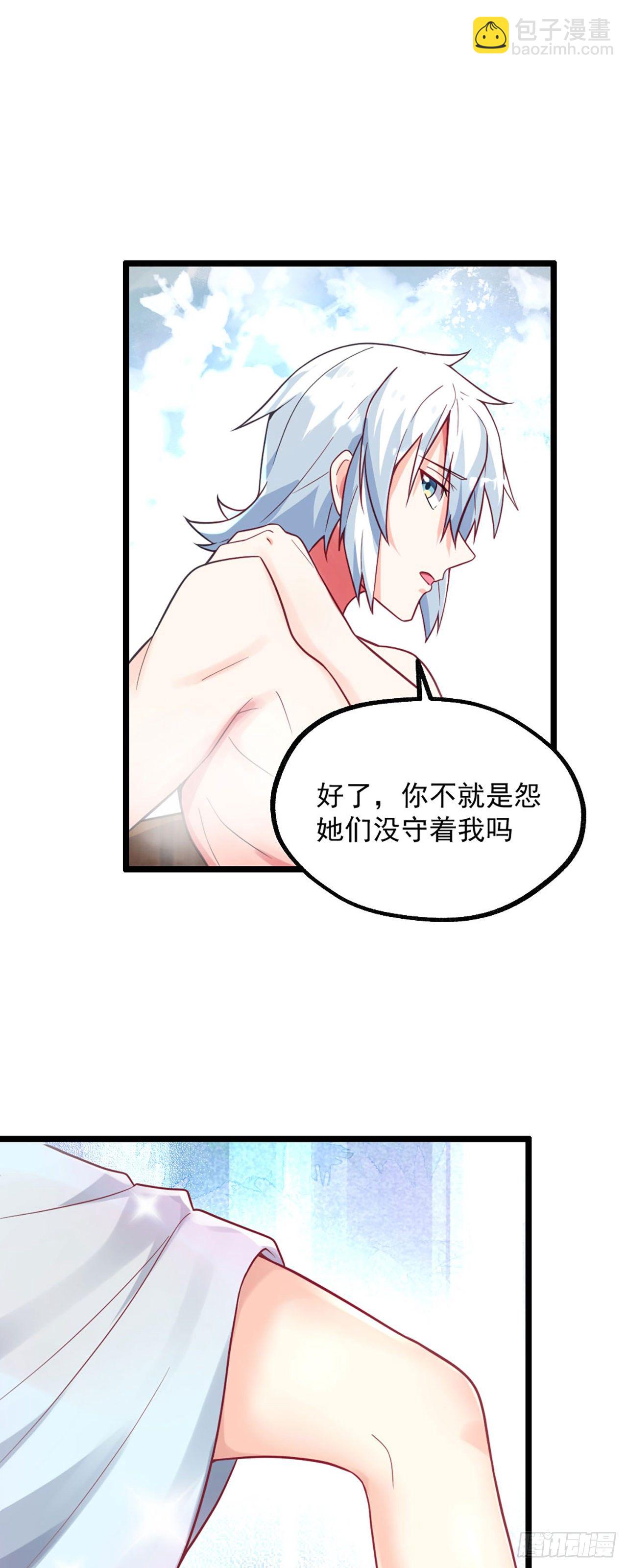 《病娇徒弟们都想独占我》第二话 贴贴涨修为 第17页