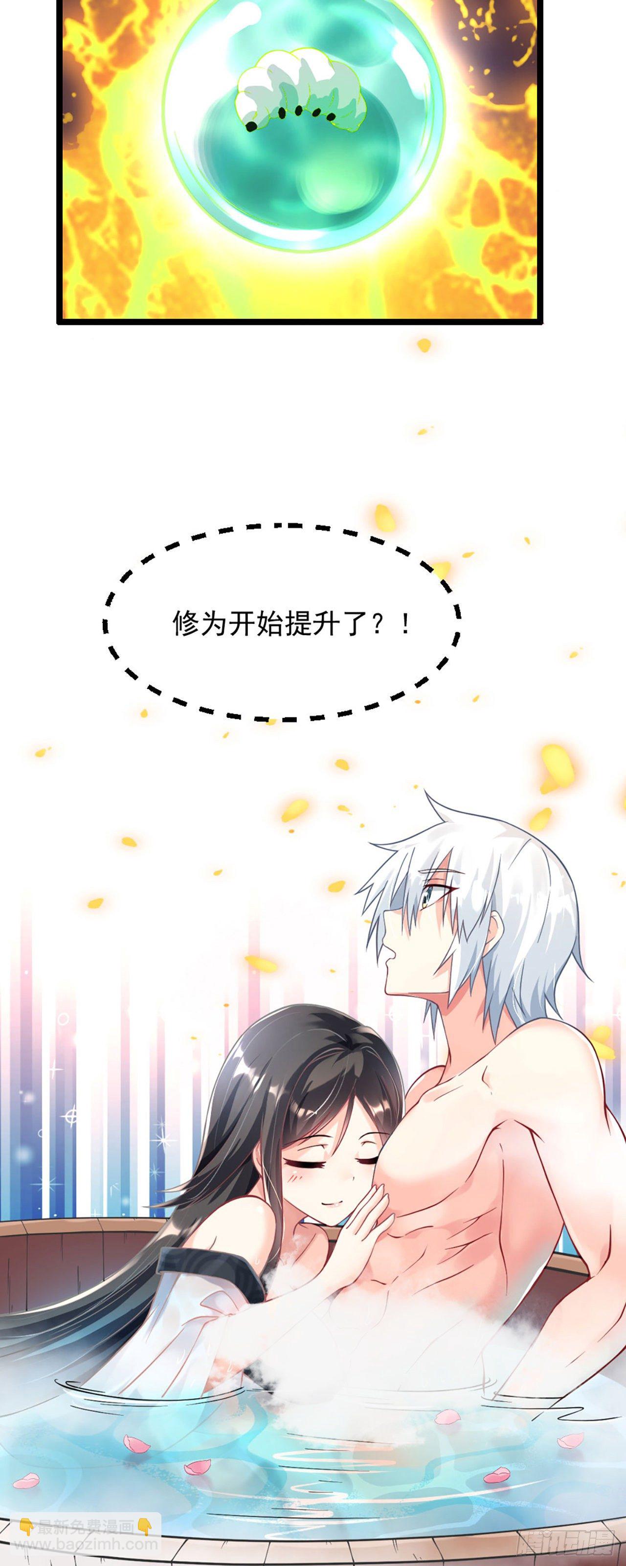 《病娇徒弟们都想独占我》第二话 贴贴涨修为 第21页