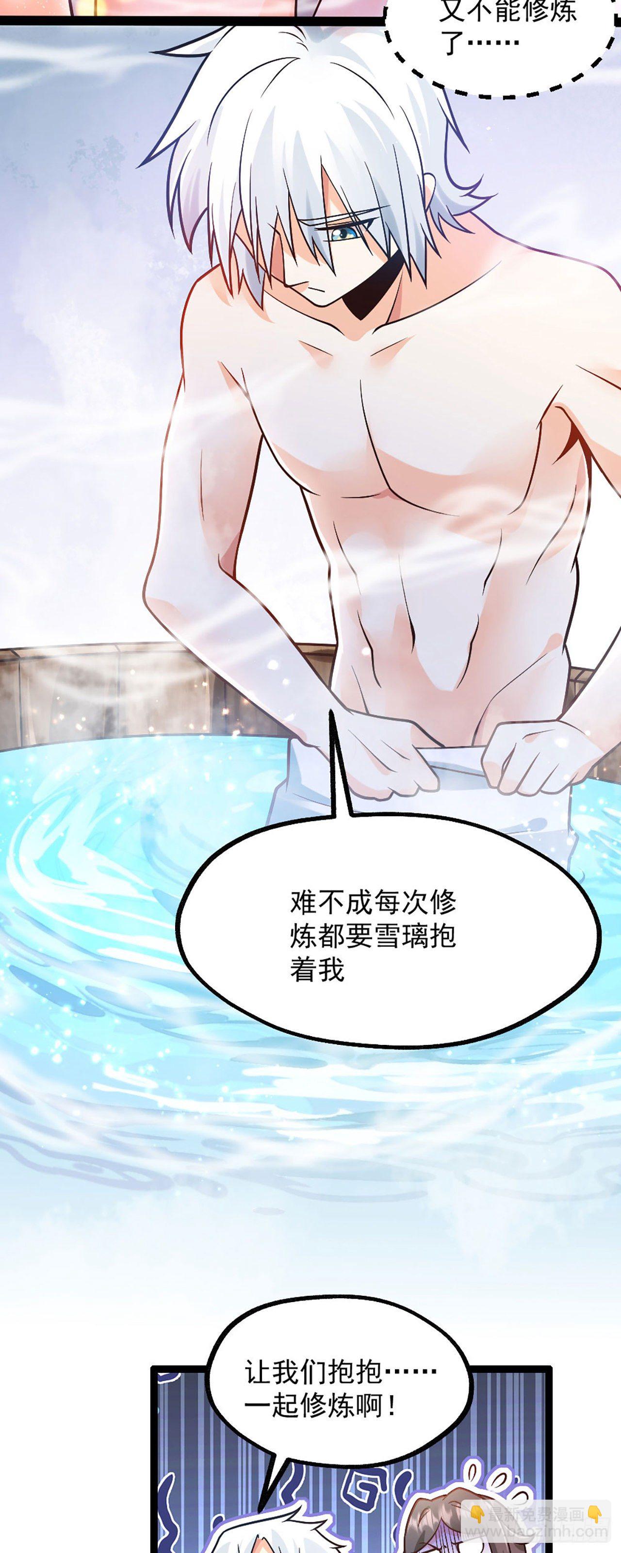 《病娇徒弟们都想独占我》第二话 贴贴涨修为 第24页