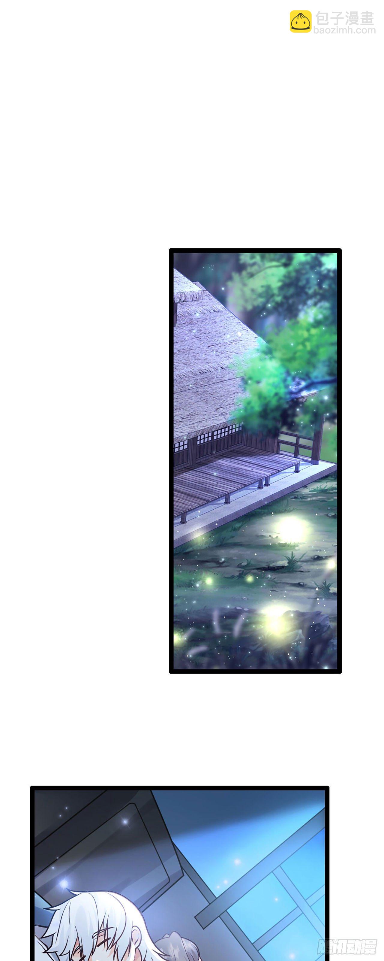 《病娇徒弟们都想独占我》第二话 贴贴涨修为 第29页