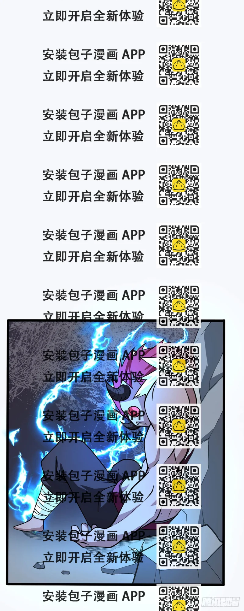 《病娇徒弟们都想独占我》第二话 贴贴涨修为 第2页