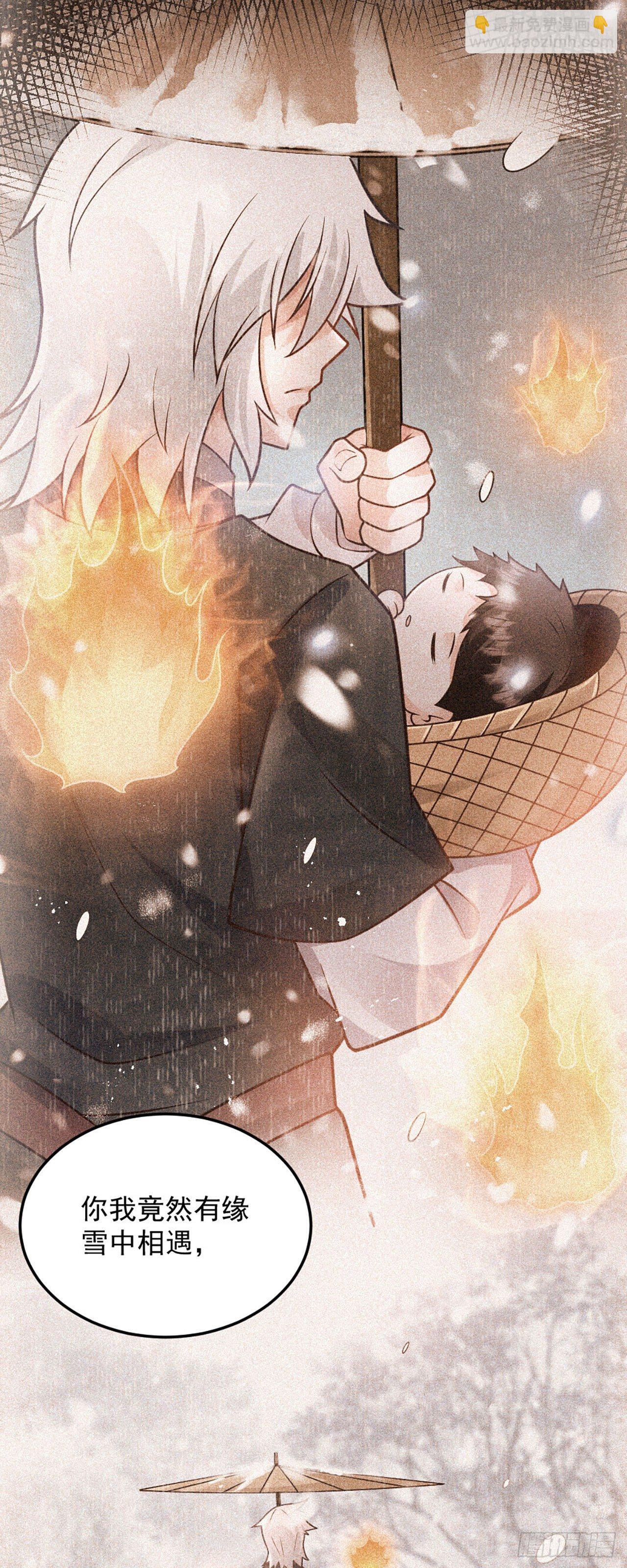 《病娇徒弟们都想独占我》第二话 贴贴涨修为 第36页