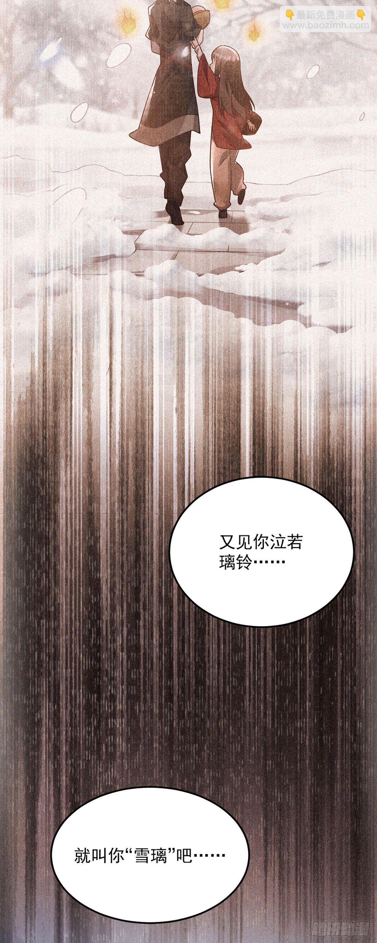 《病娇徒弟们都想独占我》第二话 贴贴涨修为 第37页
