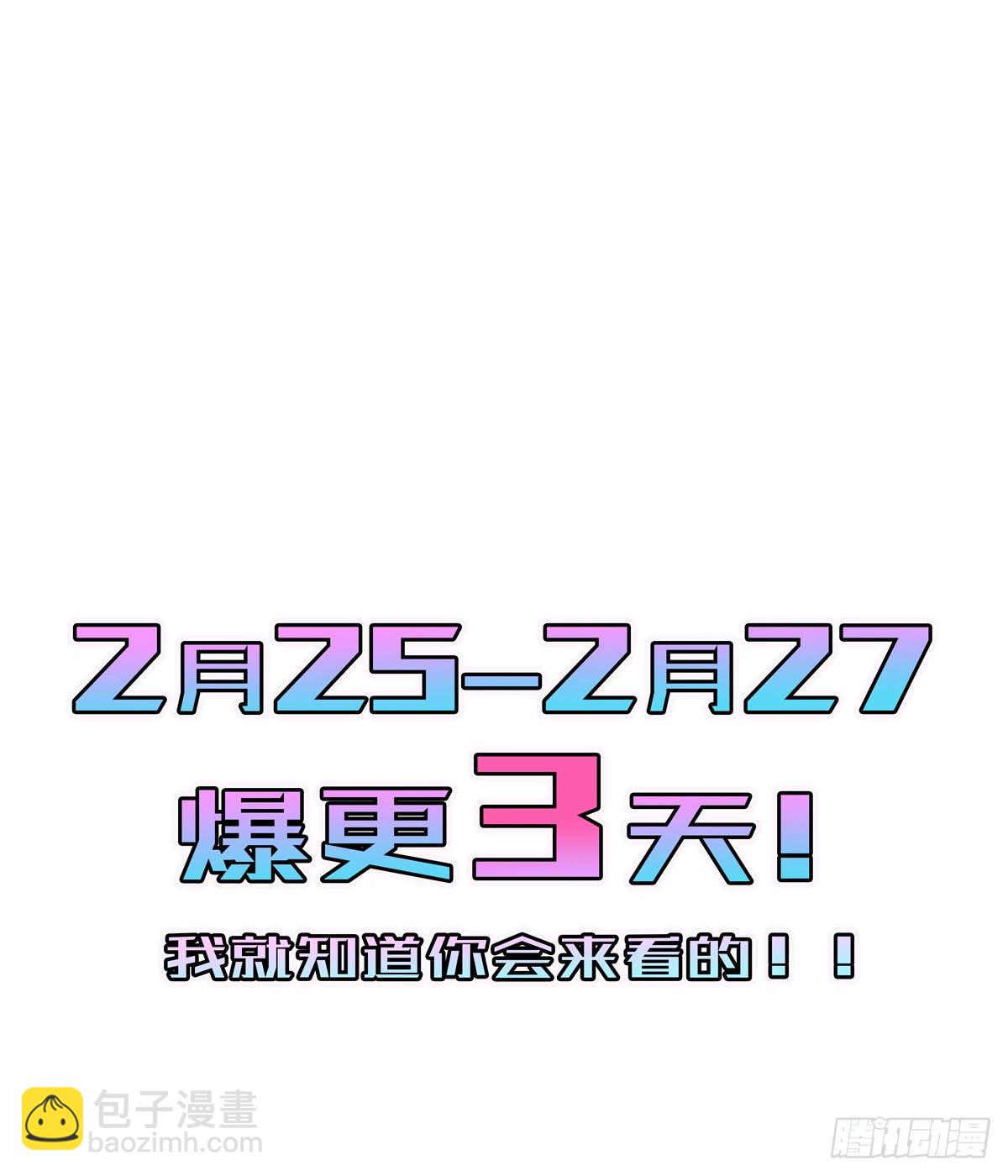 《病娇徒弟们都想独占我》第二话 贴贴涨修为 第41页