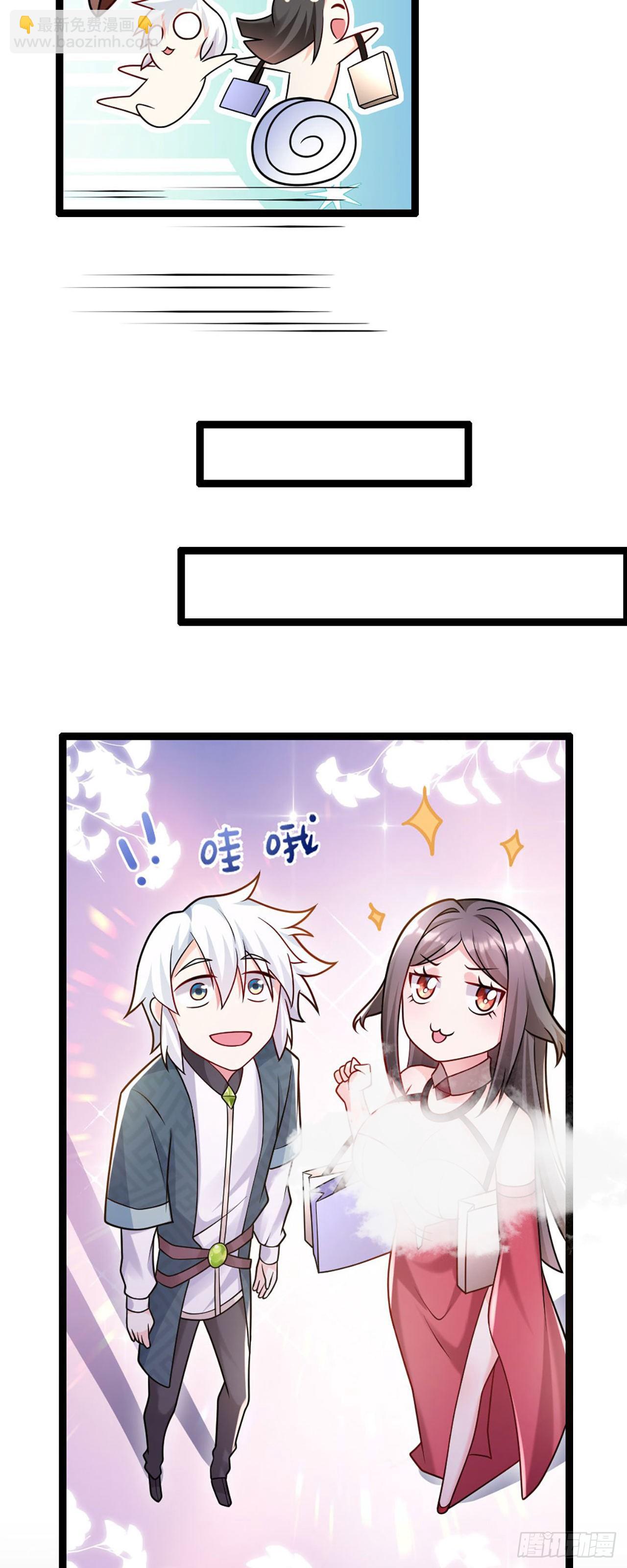 《病娇徒弟们都想独占我》第三话 这个客栈不正经 第19页