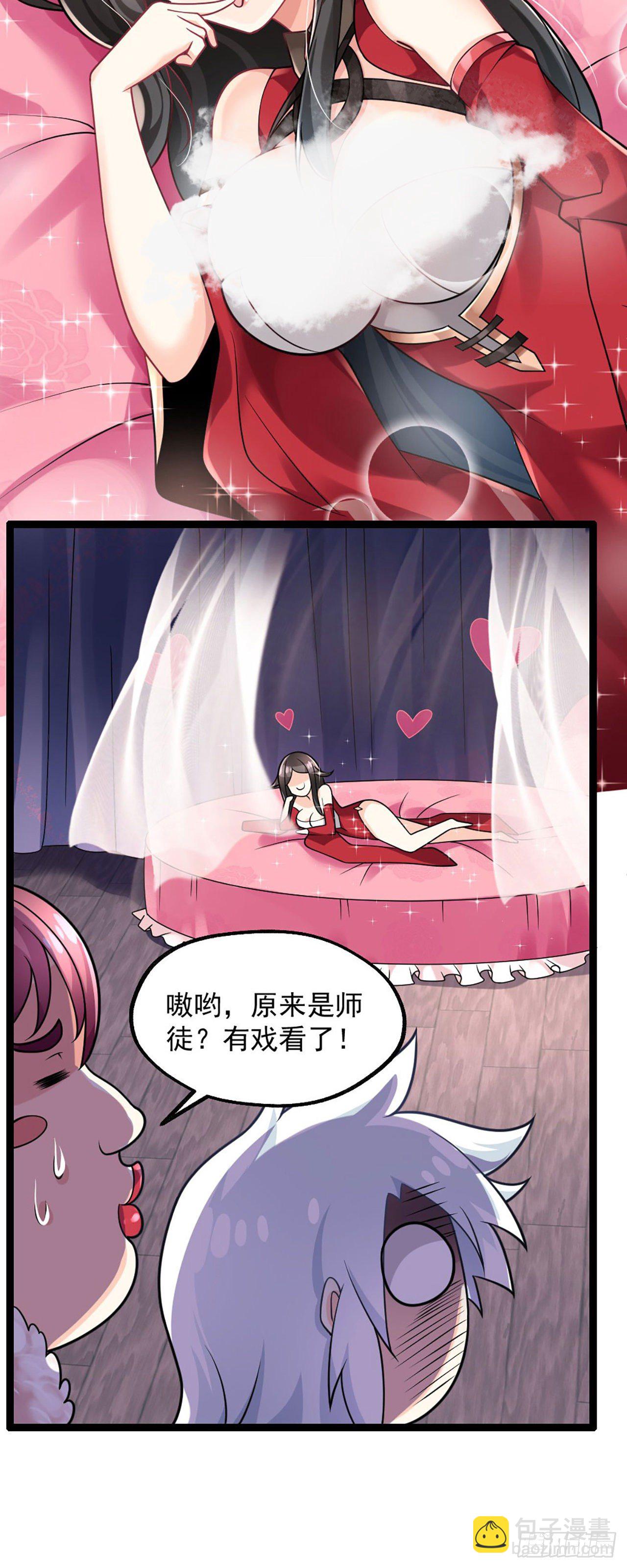 《病娇徒弟们都想独占我》第三话 这个客栈不正经 第25页