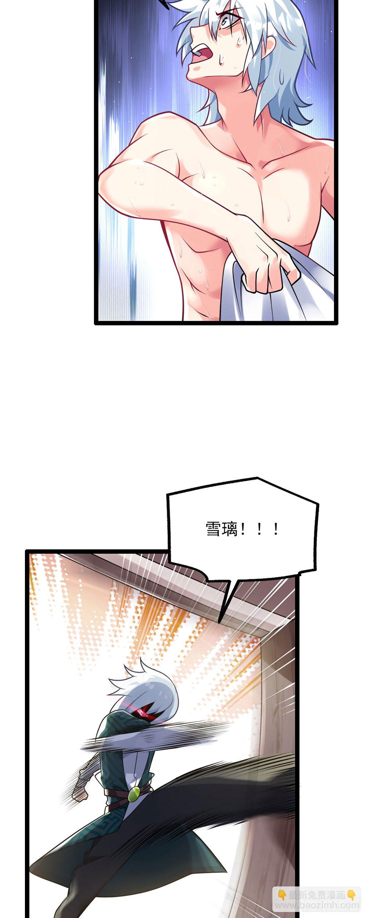 《病娇徒弟们都想独占我》第三话 这个客栈不正经 第30页