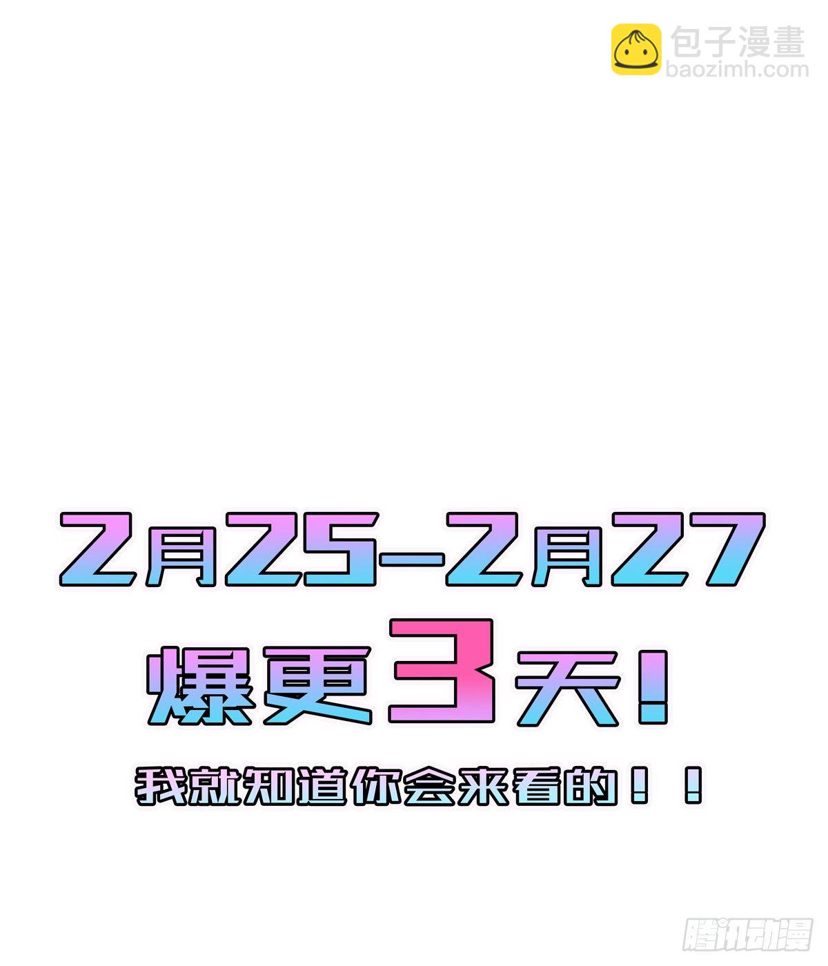 《病娇徒弟们都想独占我》第三话 这个客栈不正经 第39页