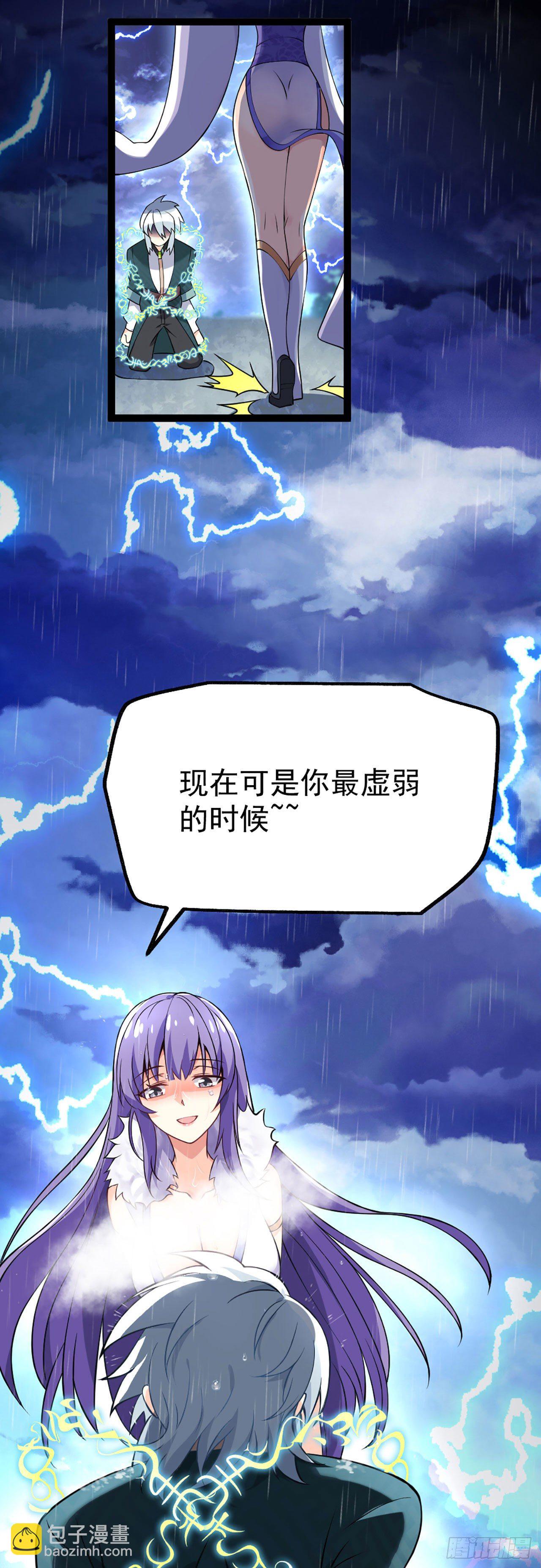 《病娇徒弟们都想独占我》第一话 师父陪我！ 第10页