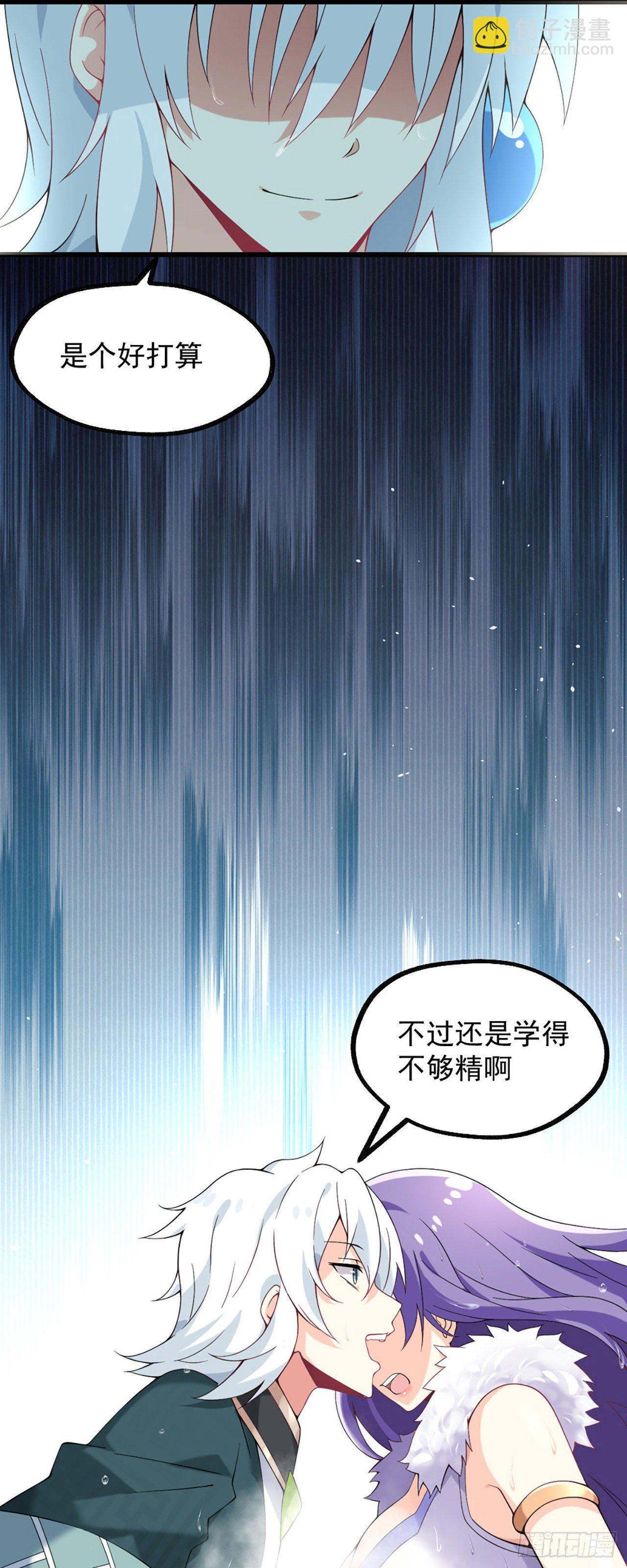 《病娇徒弟们都想独占我》第一话 师父陪我！ 第18页