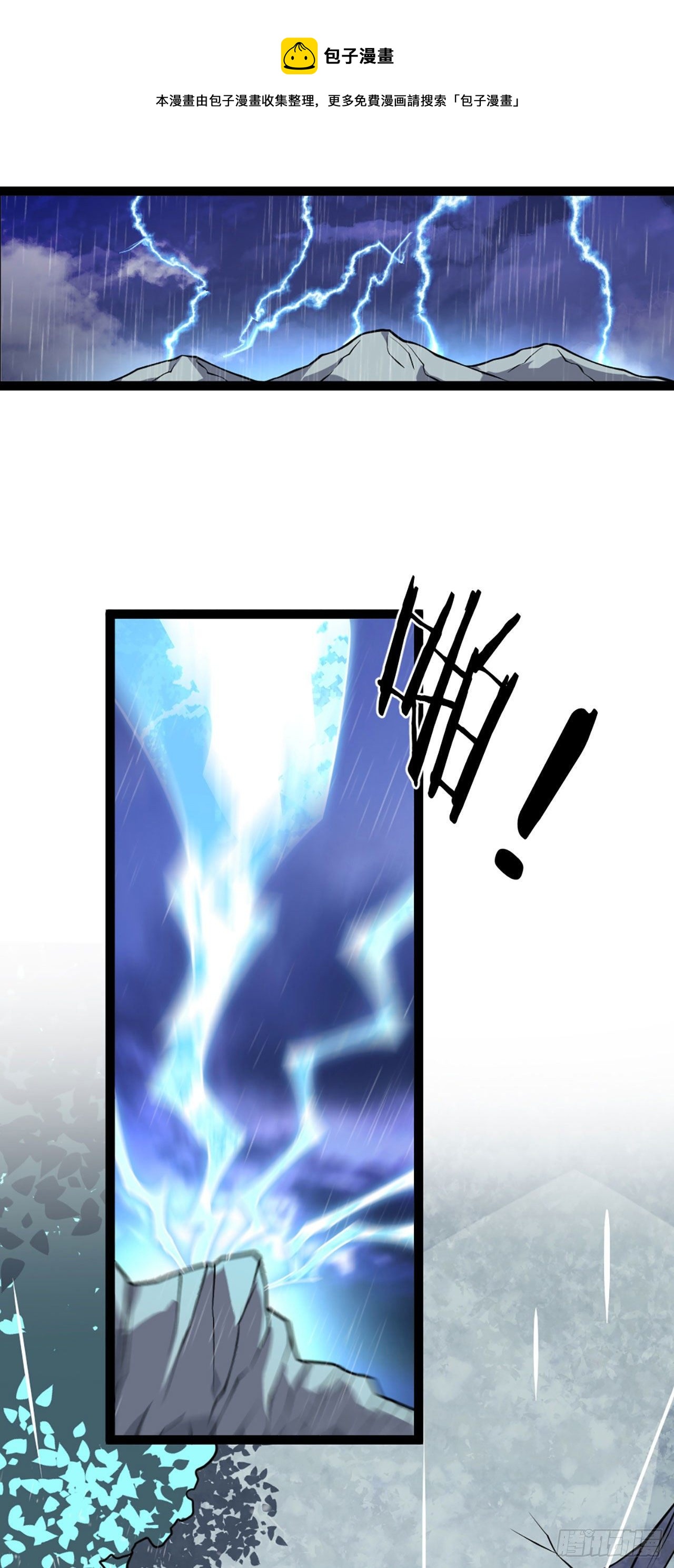《病娇徒弟们都想独占我》第一话 师父陪我！ 第1页