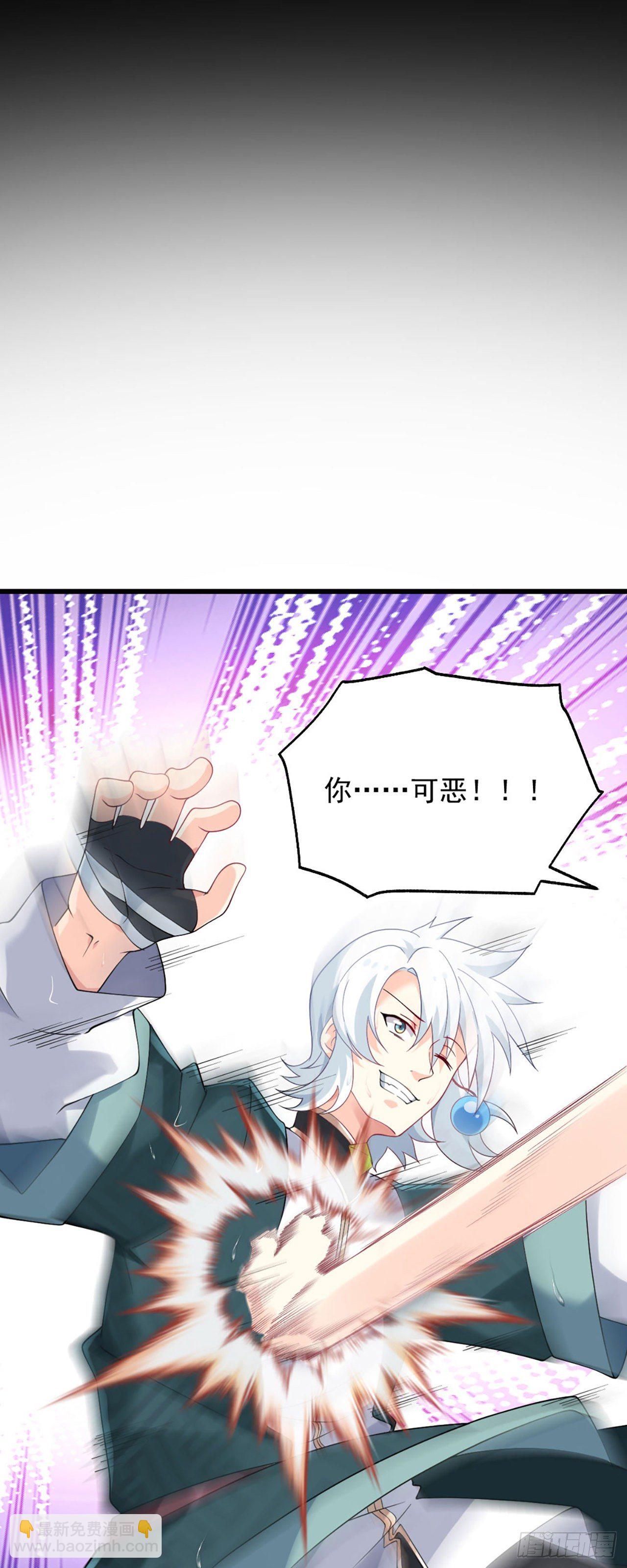 《病娇徒弟们都想独占我》第一话 师父陪我！ 第20页