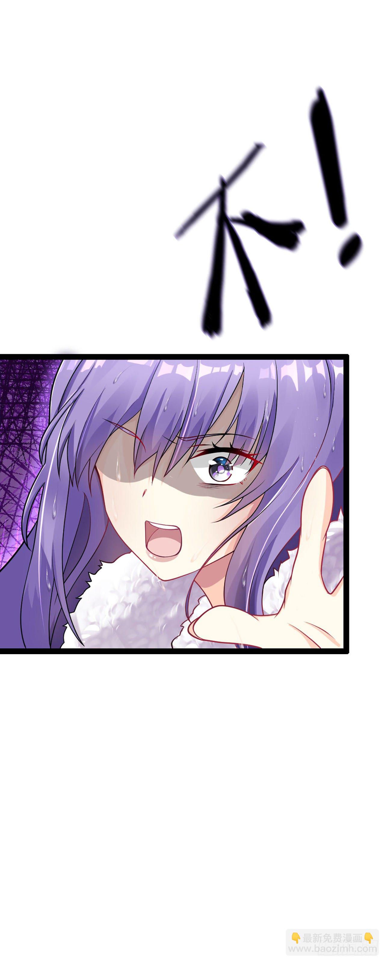 《病娇徒弟们都想独占我》第一话 师父陪我！ 第24页