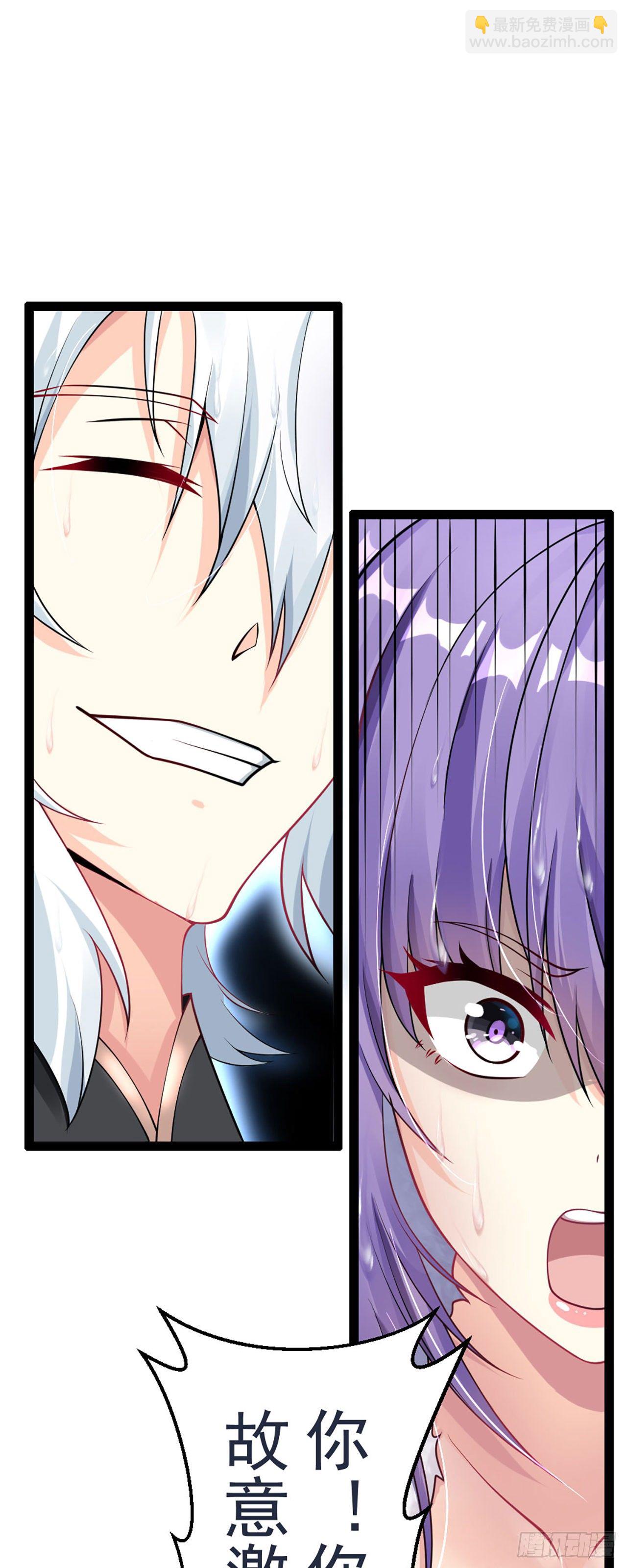 《病娇徒弟们都想独占我》第一话 师父陪我！ 第25页
