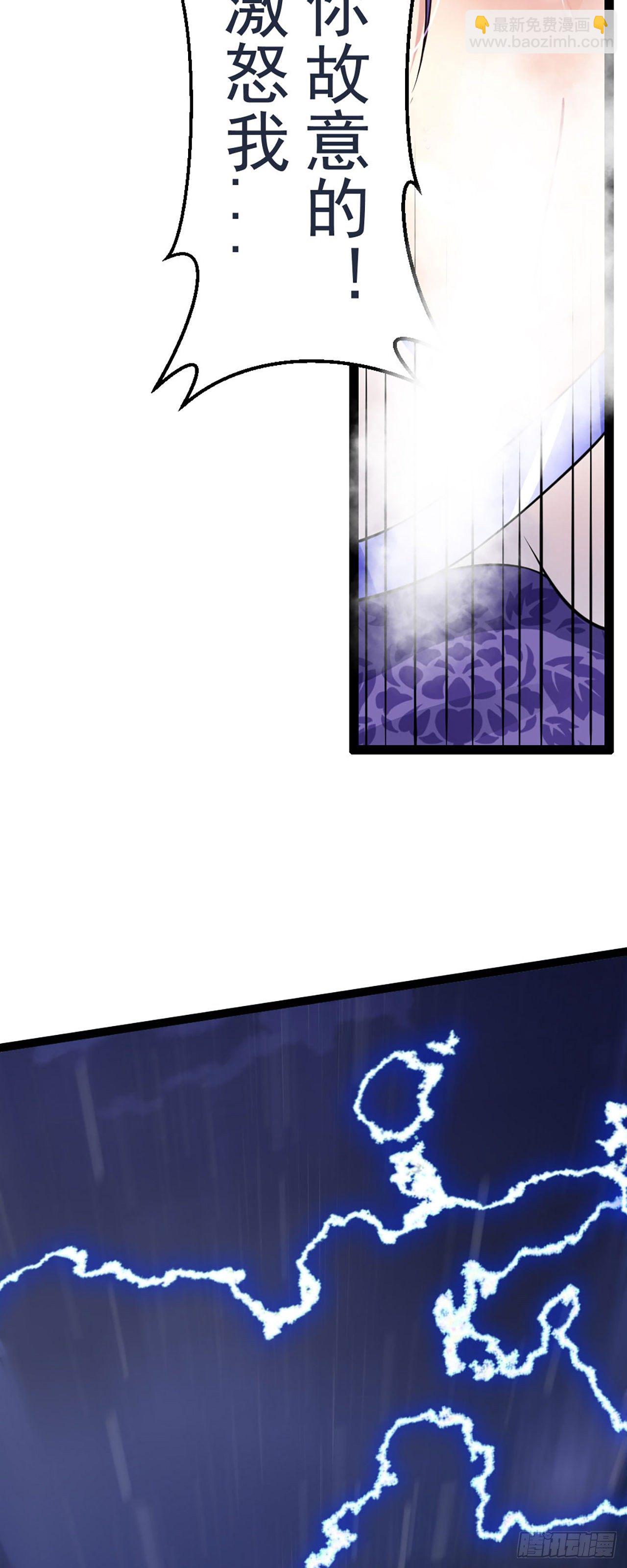 《病娇徒弟们都想独占我》第一话 师父陪我！ 第26页