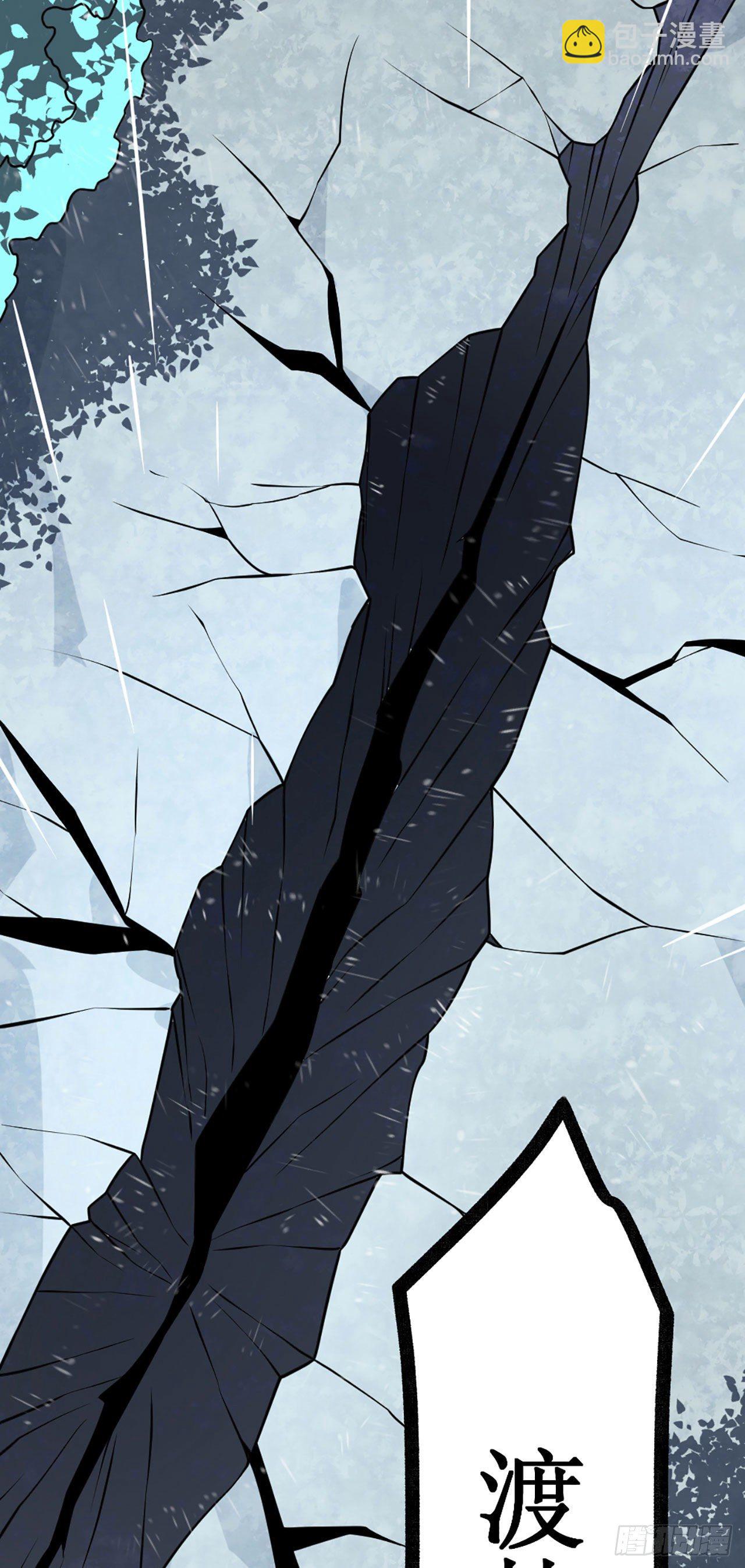 《病娇徒弟们都想独占我》第一话 师父陪我！ 第2页
