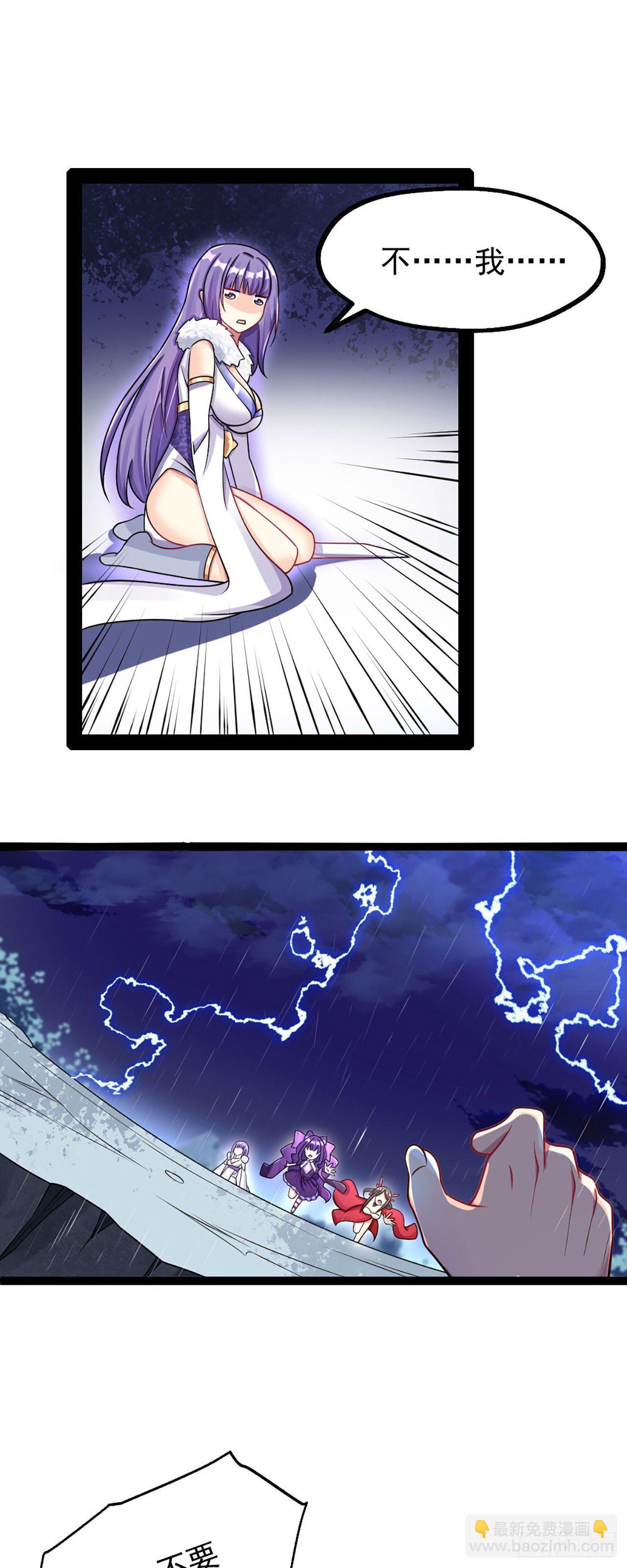 《病娇徒弟们都想独占我》第一话 师父陪我！ 第33页