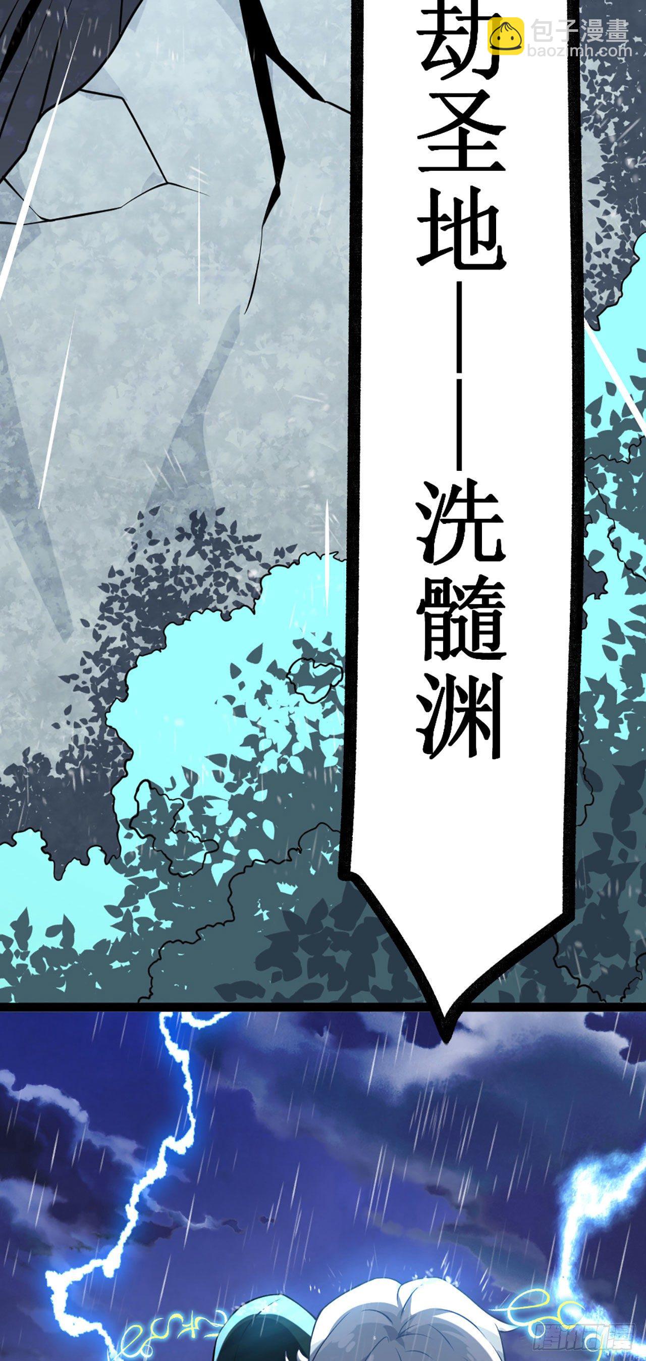 《病娇徒弟们都想独占我》第一话 师父陪我！ 第3页
