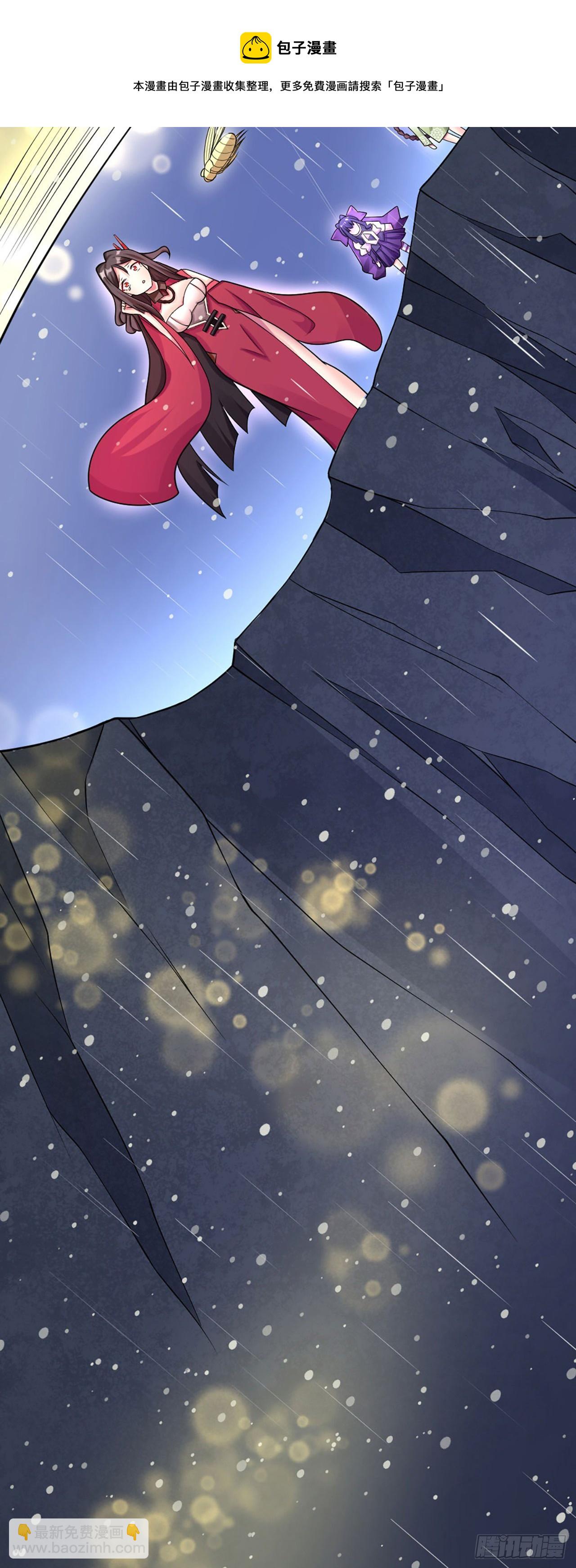 《病娇徒弟们都想独占我》第一话 师父陪我！ 第40页