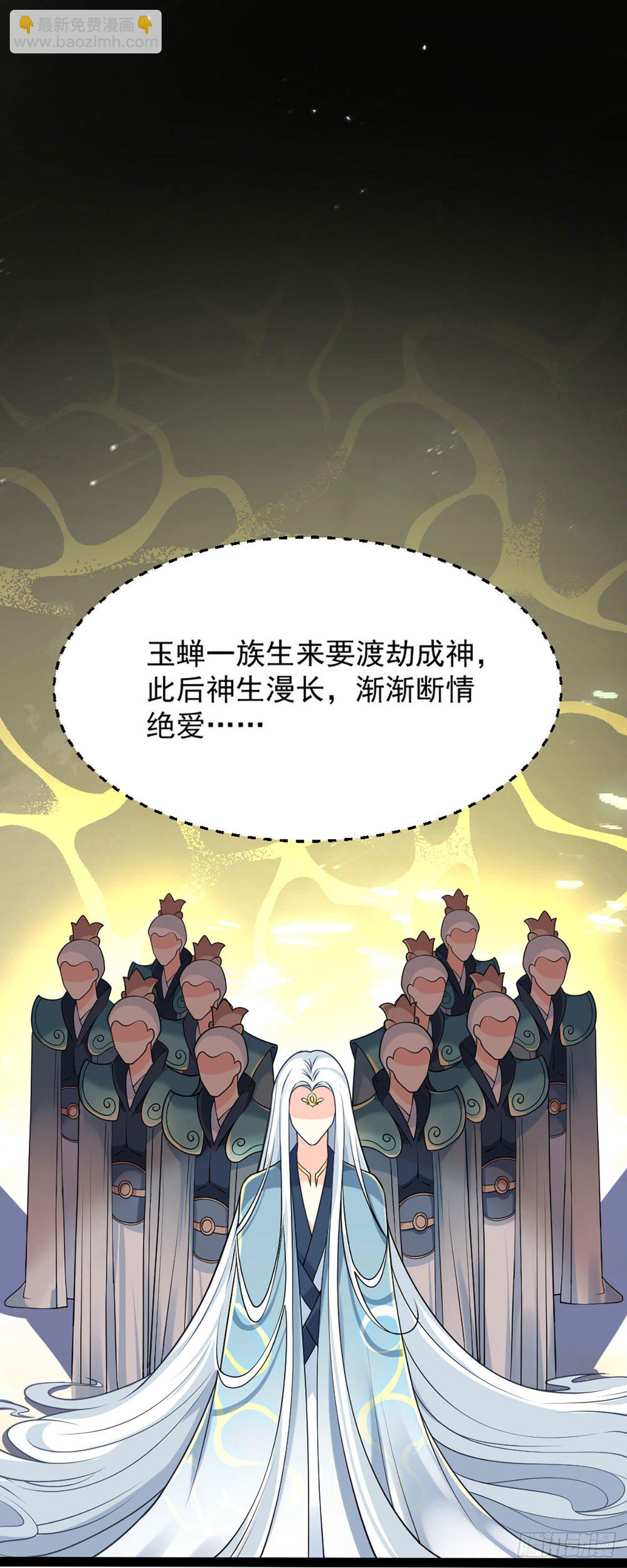 《病娇徒弟们都想独占我》第一话 师父陪我！ 第42页