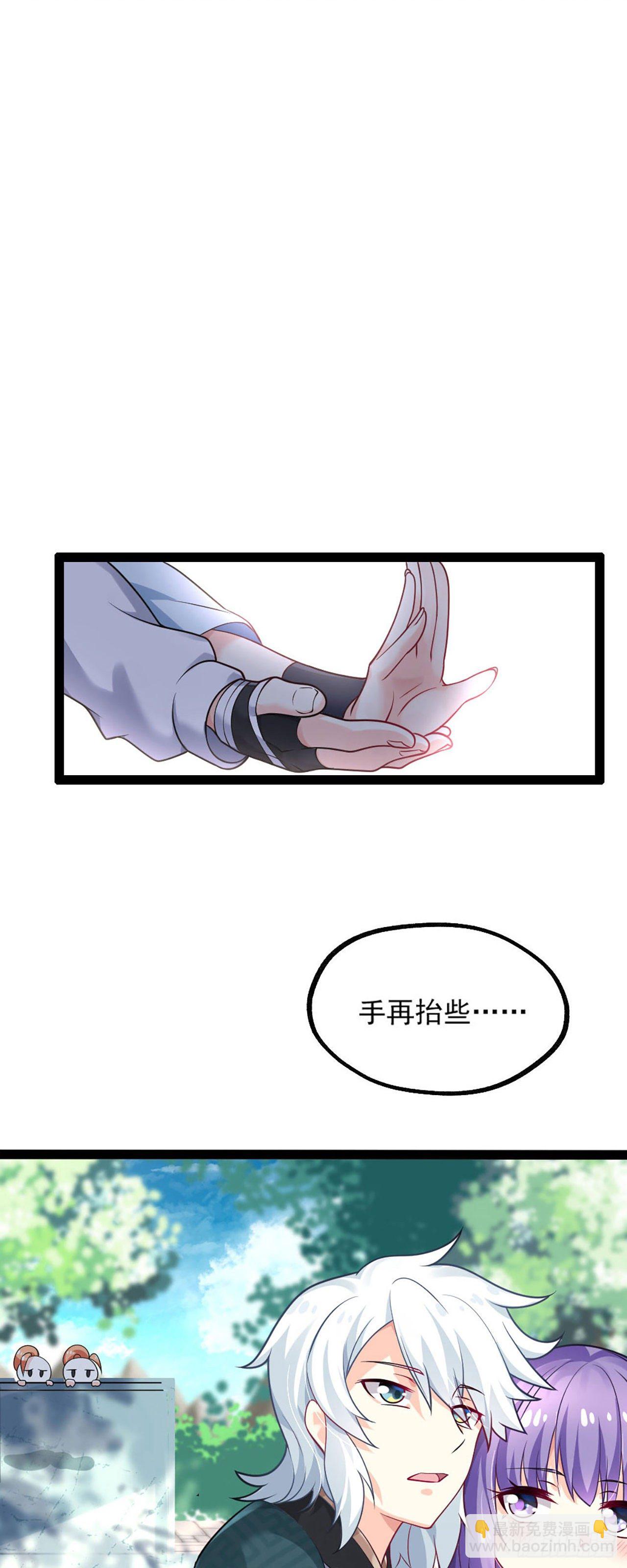 《病娇徒弟们都想独占我》第一话 师父陪我！ 第46页