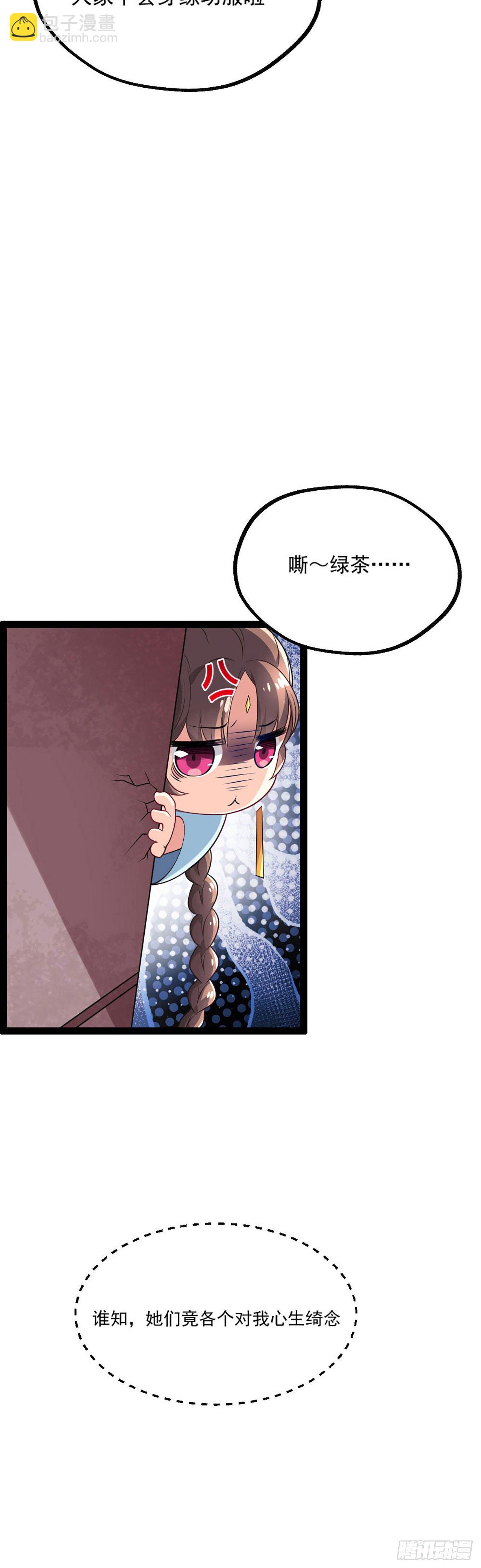 《病娇徒弟们都想独占我》第一话 师父陪我！ 第48页