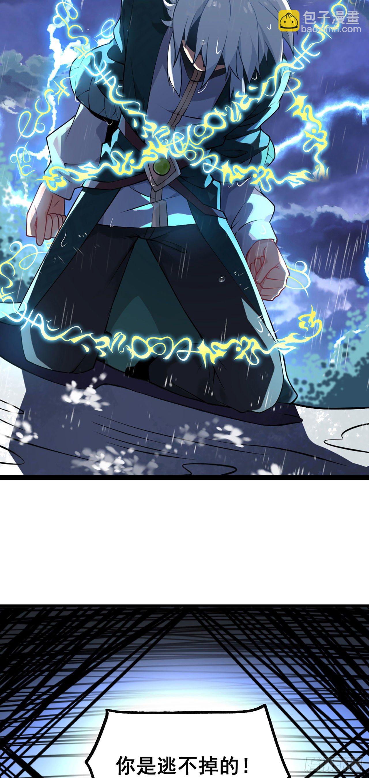 《病娇徒弟们都想独占我》第一话 师父陪我！ 第4页