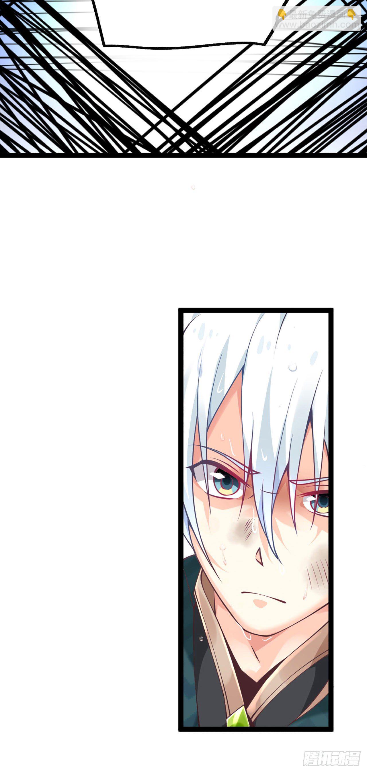 《病娇徒弟们都想独占我》第一话 师父陪我！ 第5页