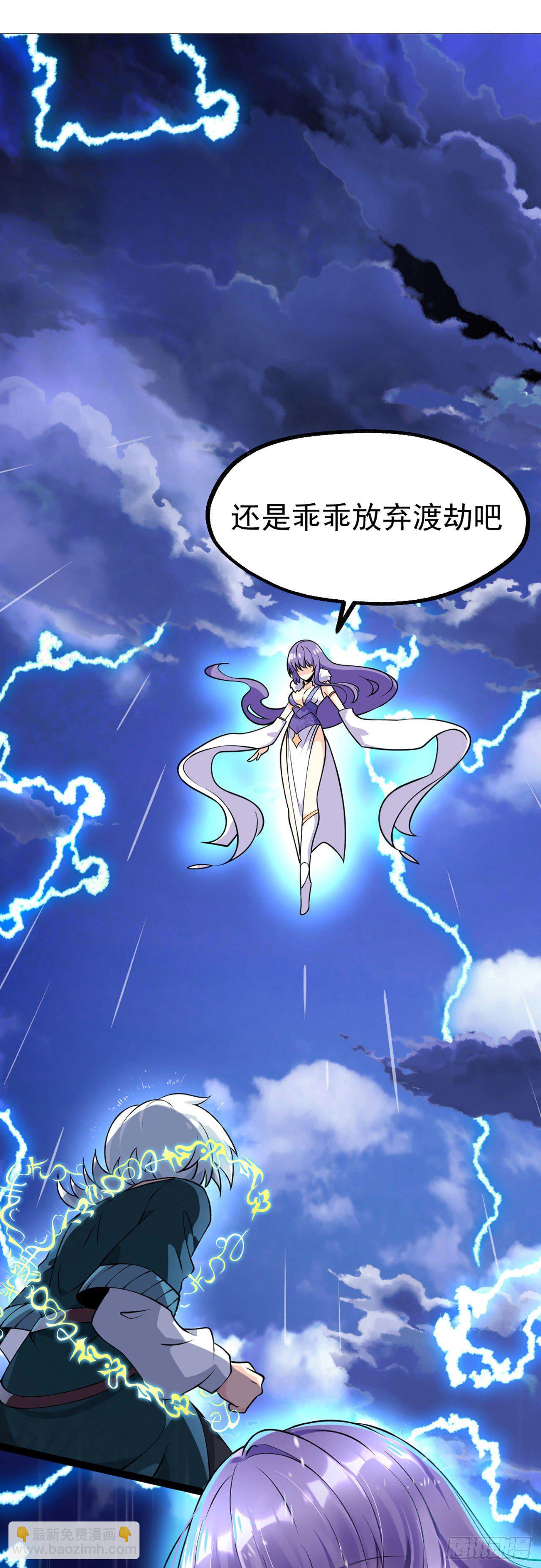 《病娇徒弟们都想独占我》第一话 师父陪我！ 第6页
