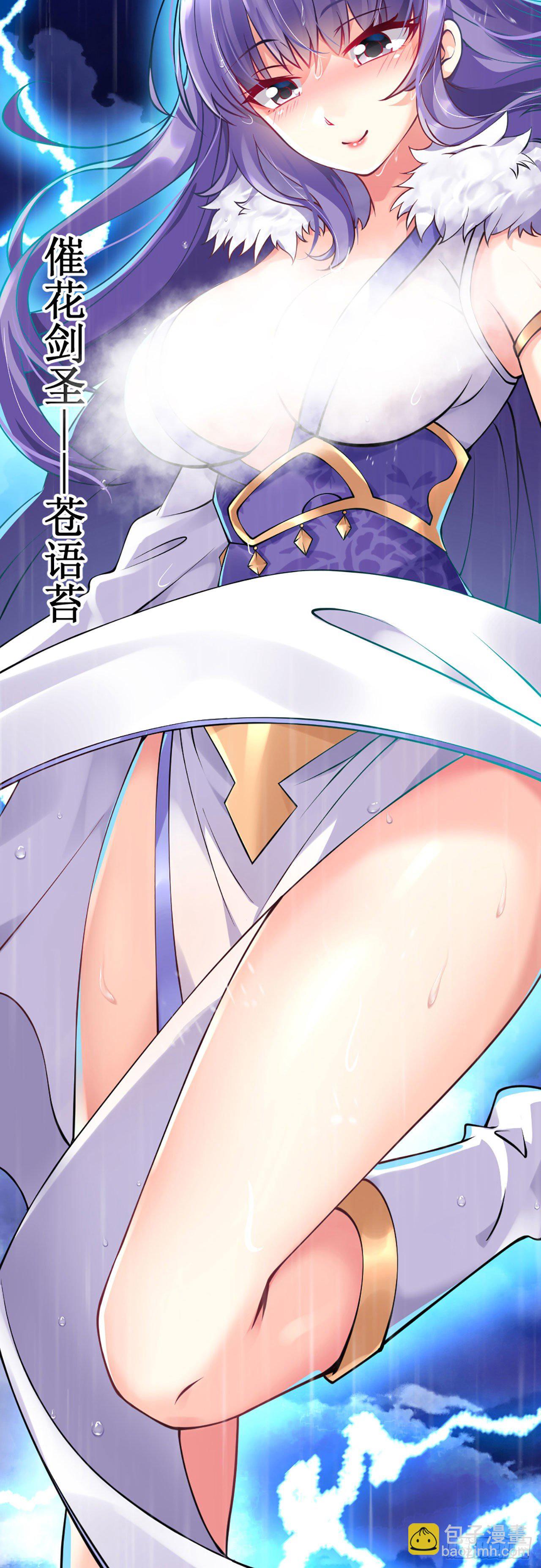 《病娇徒弟们都想独占我》第一话 师父陪我！ 第7页