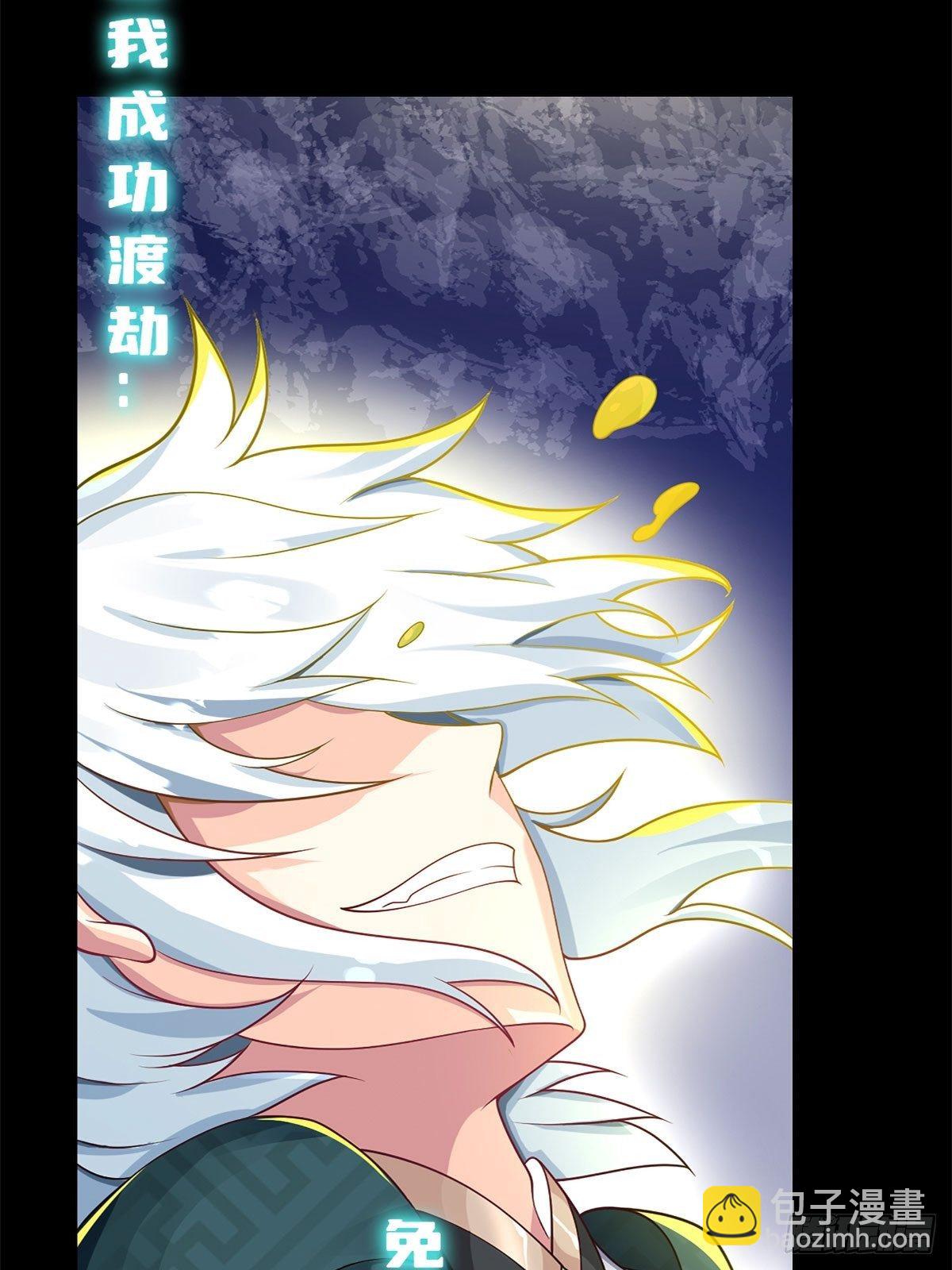 《病娇徒弟们都想独占我》序章 第12页