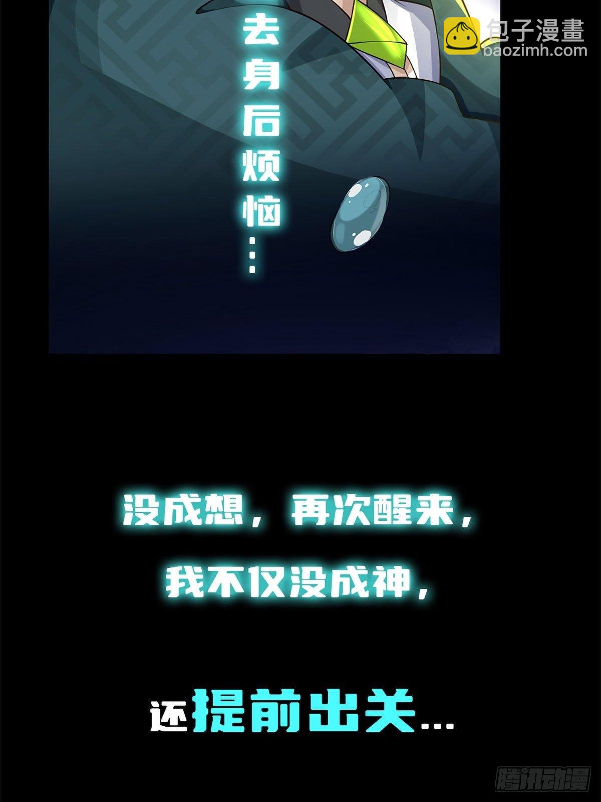 《病娇徒弟们都想独占我》序章 第13页