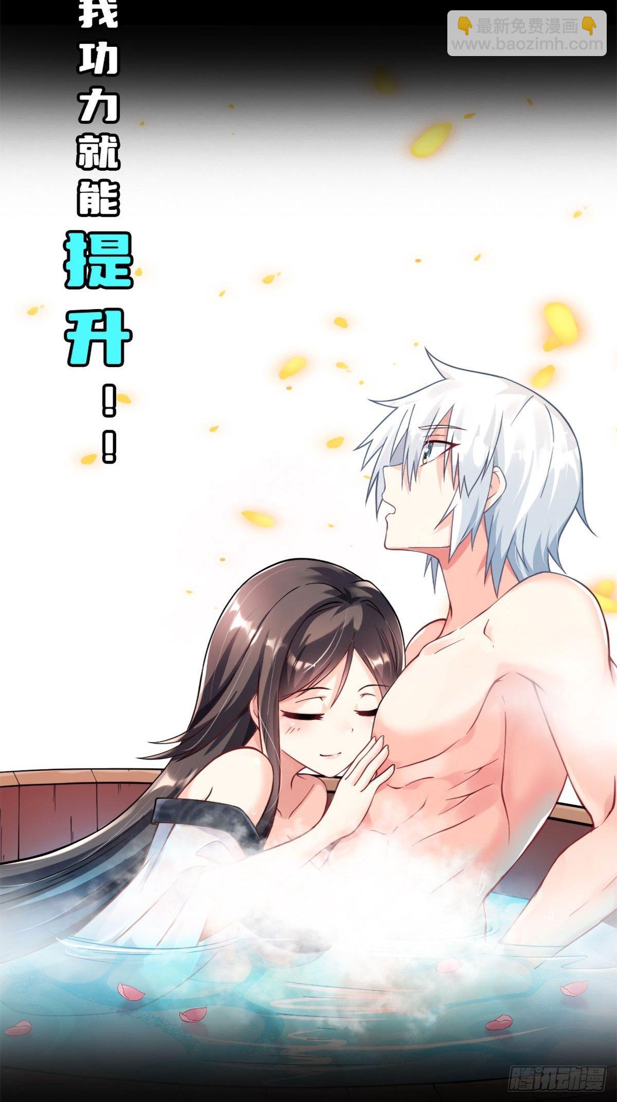 《病娇徒弟们都想独占我》序章 第18页