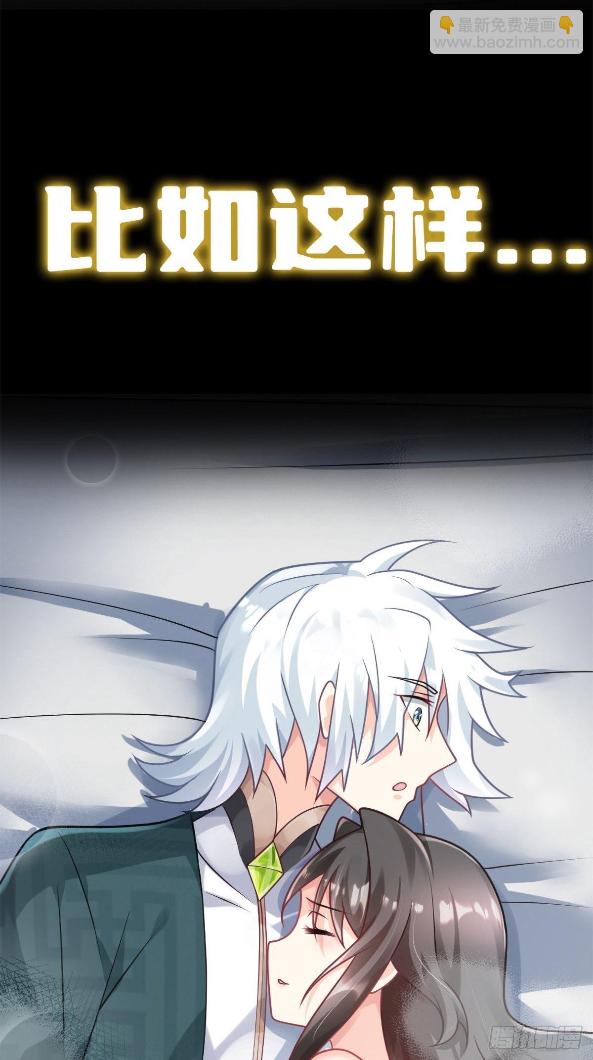 《病娇徒弟们都想独占我》序章 第19页