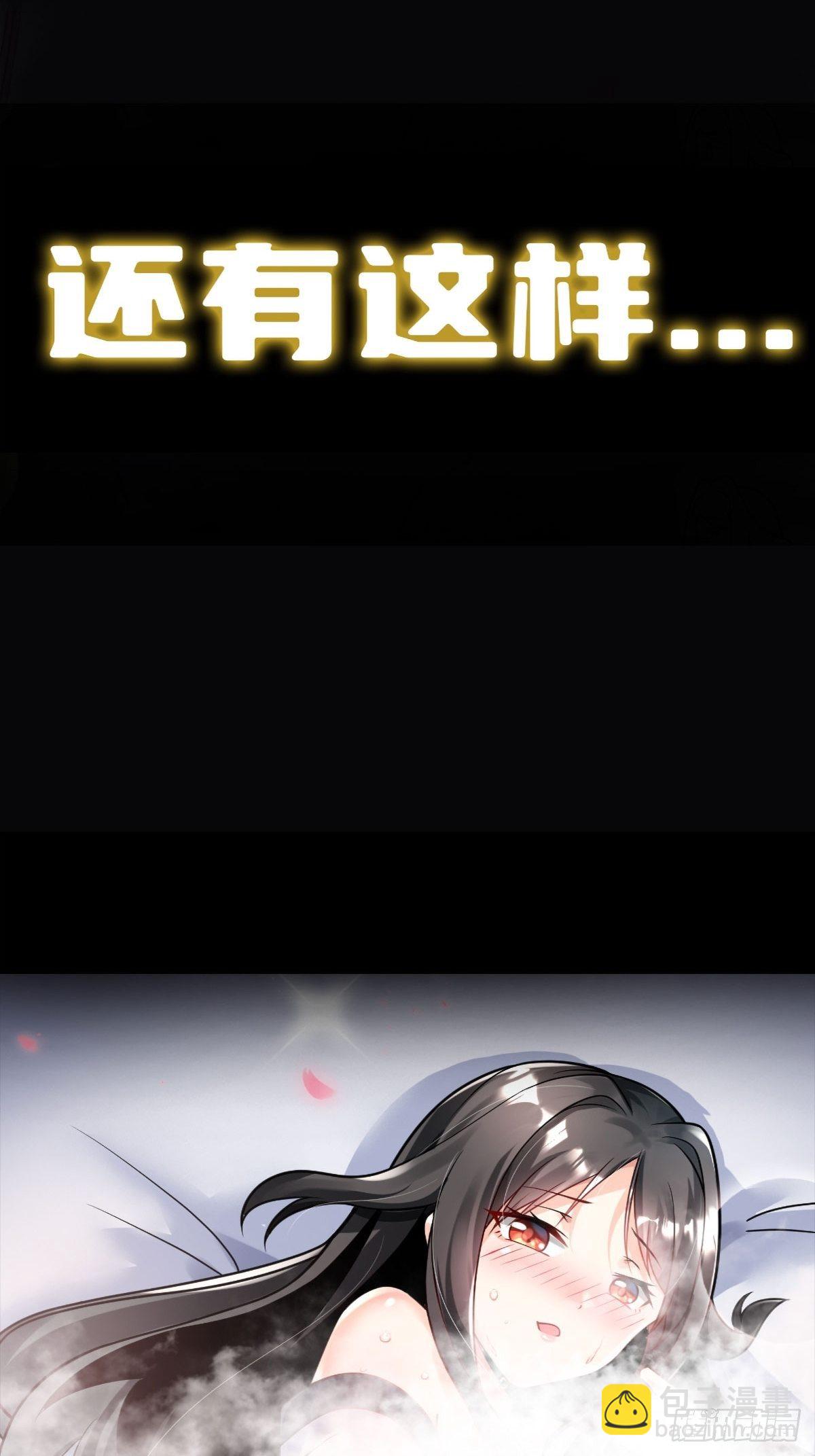 《病娇徒弟们都想独占我》序章 第21页
